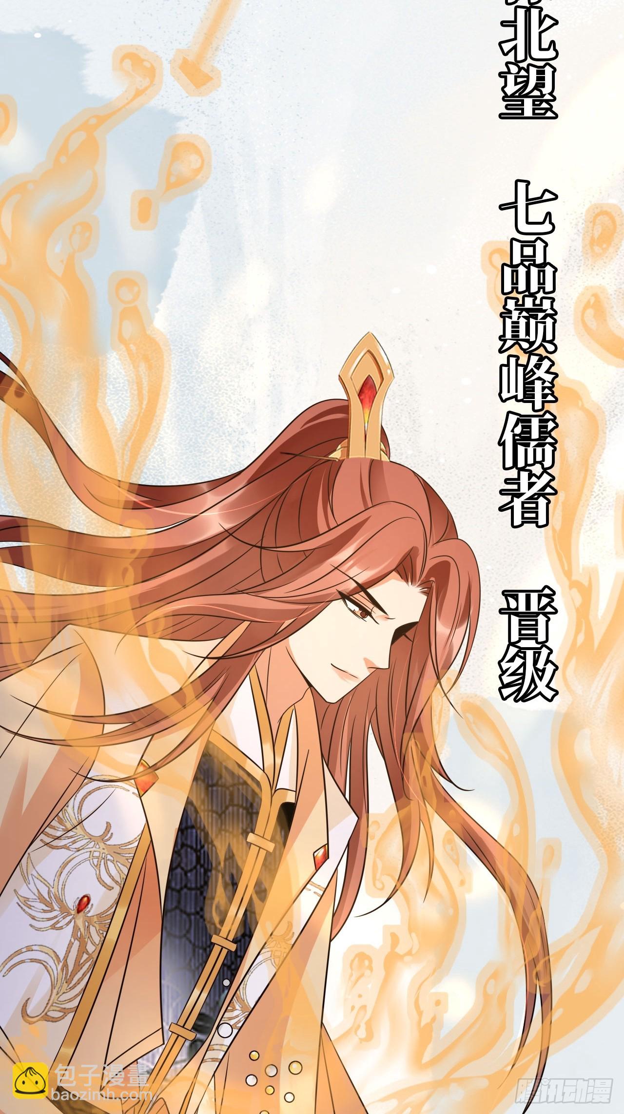 35 文气映照九万里！-第36话