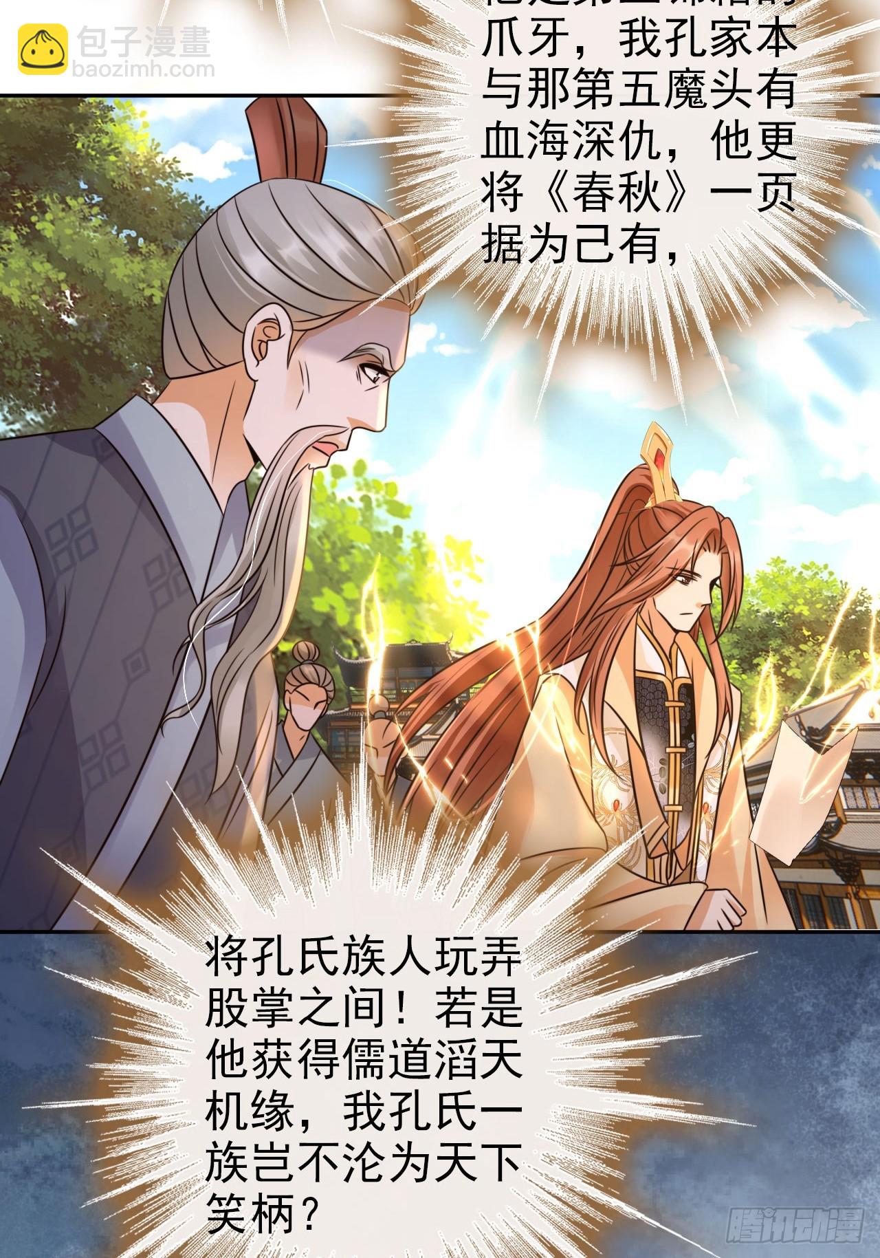 35 文气映照九万里！-第36话