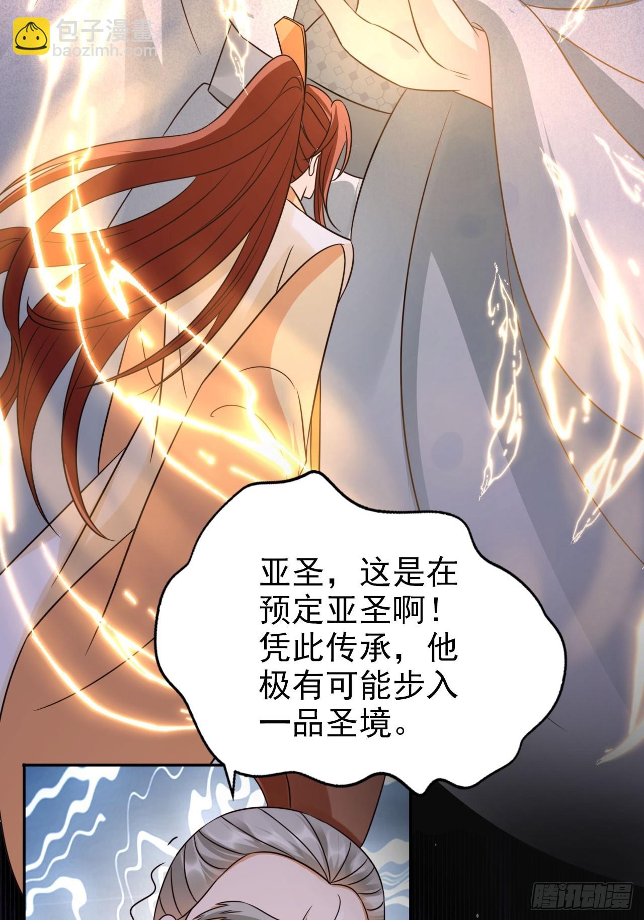 35 文气映照九万里！-第36话