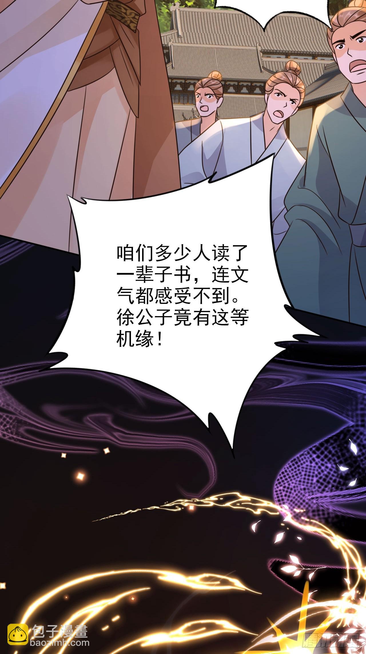 35 文气映照九万里！-第36话