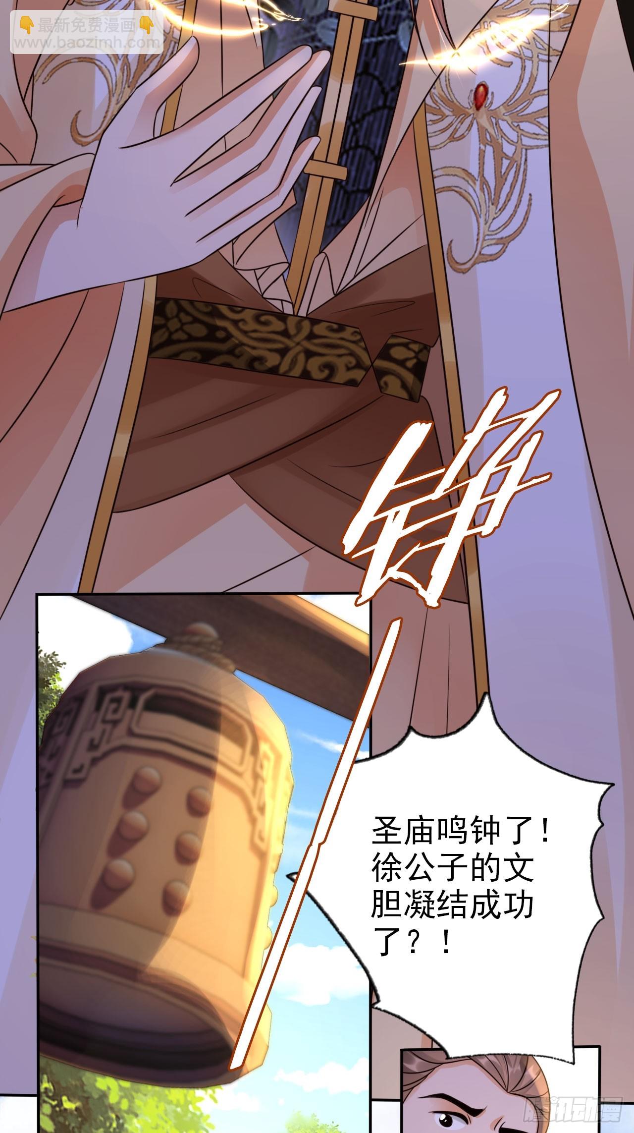 35 文气映照九万里！-第36话