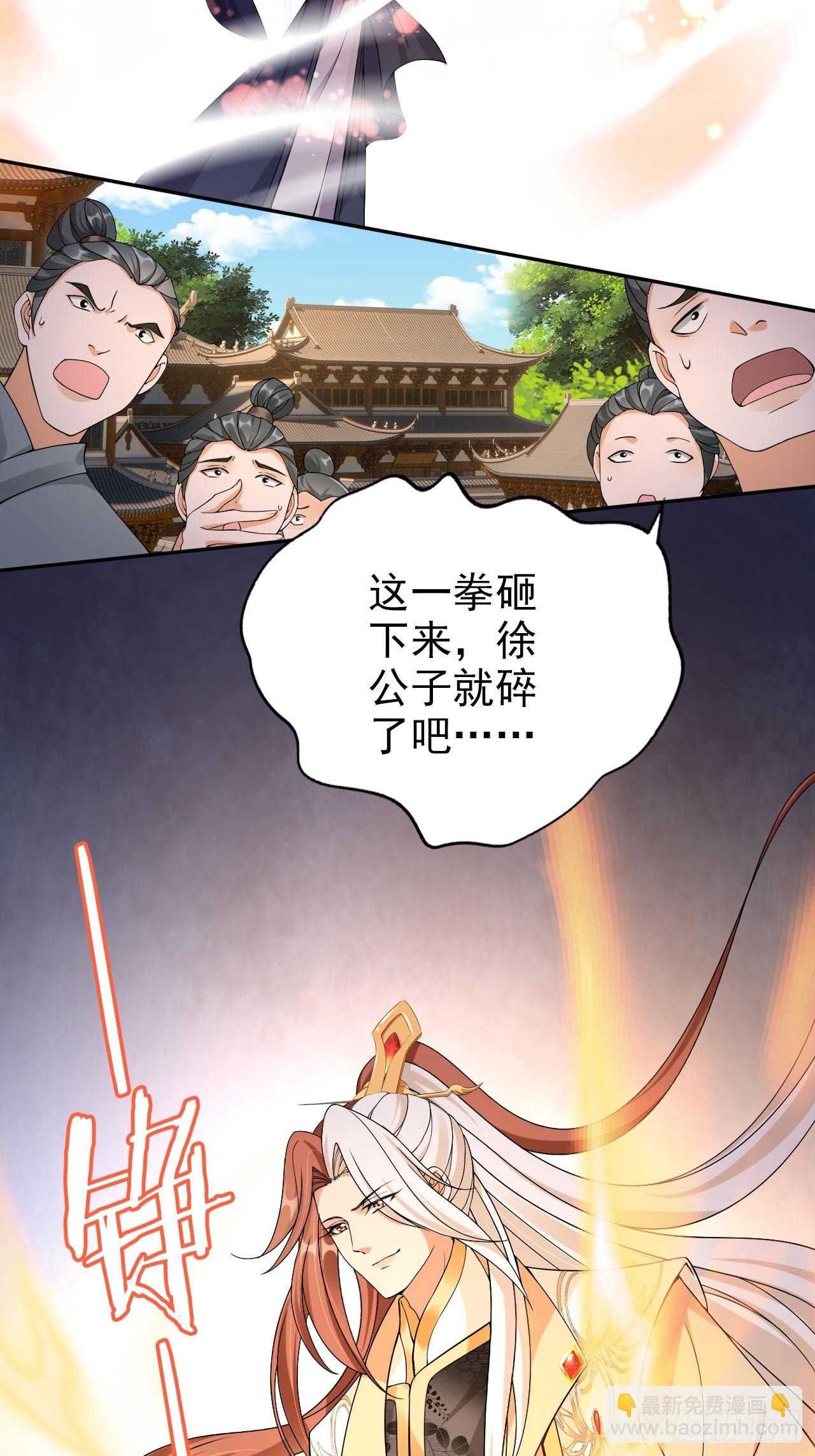 37 你只会缩在龟壳里？-第38话