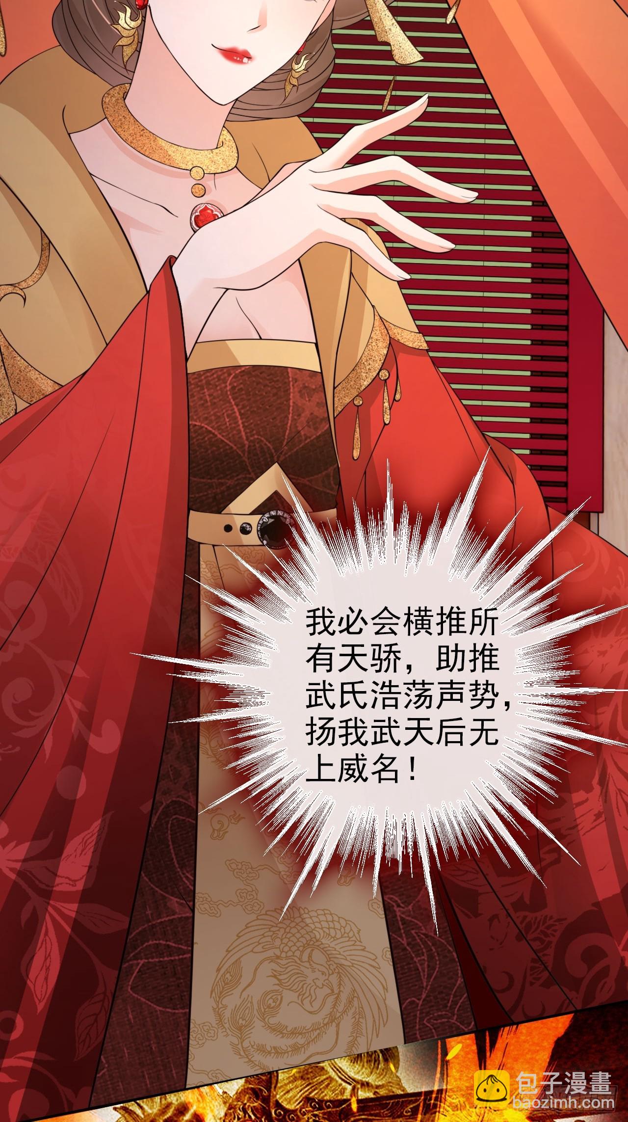 37 你只会缩在龟壳里？-第38话