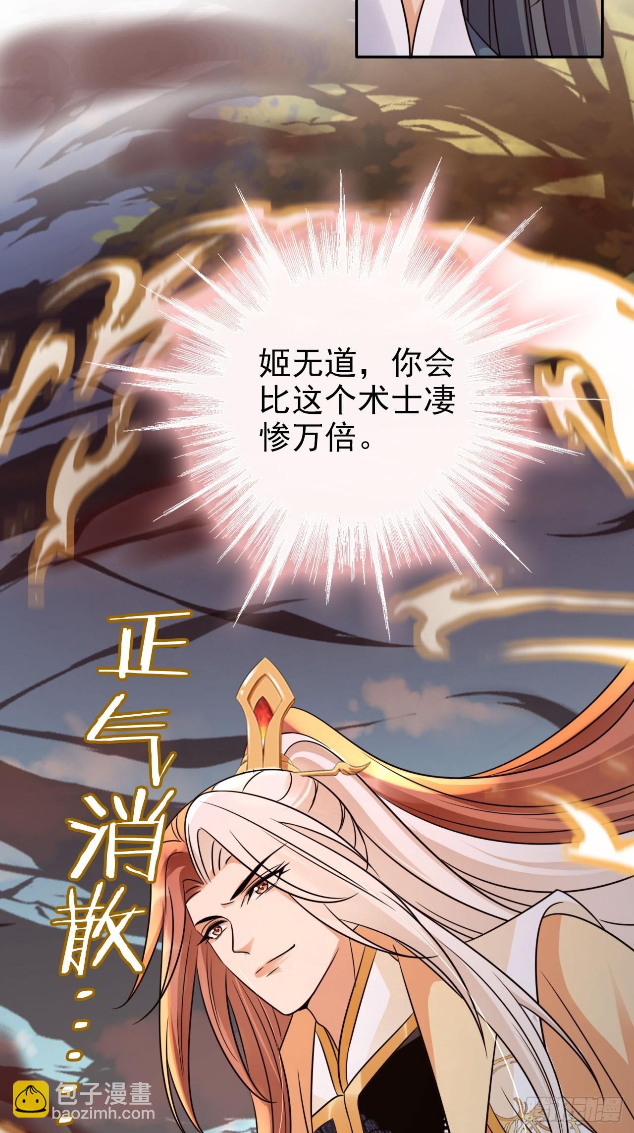 37 你只会缩在龟壳里？-第38话