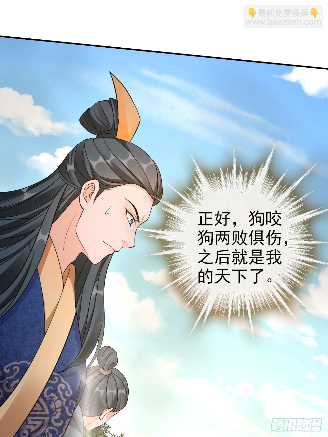 37 你只会缩在龟壳里？-第38话