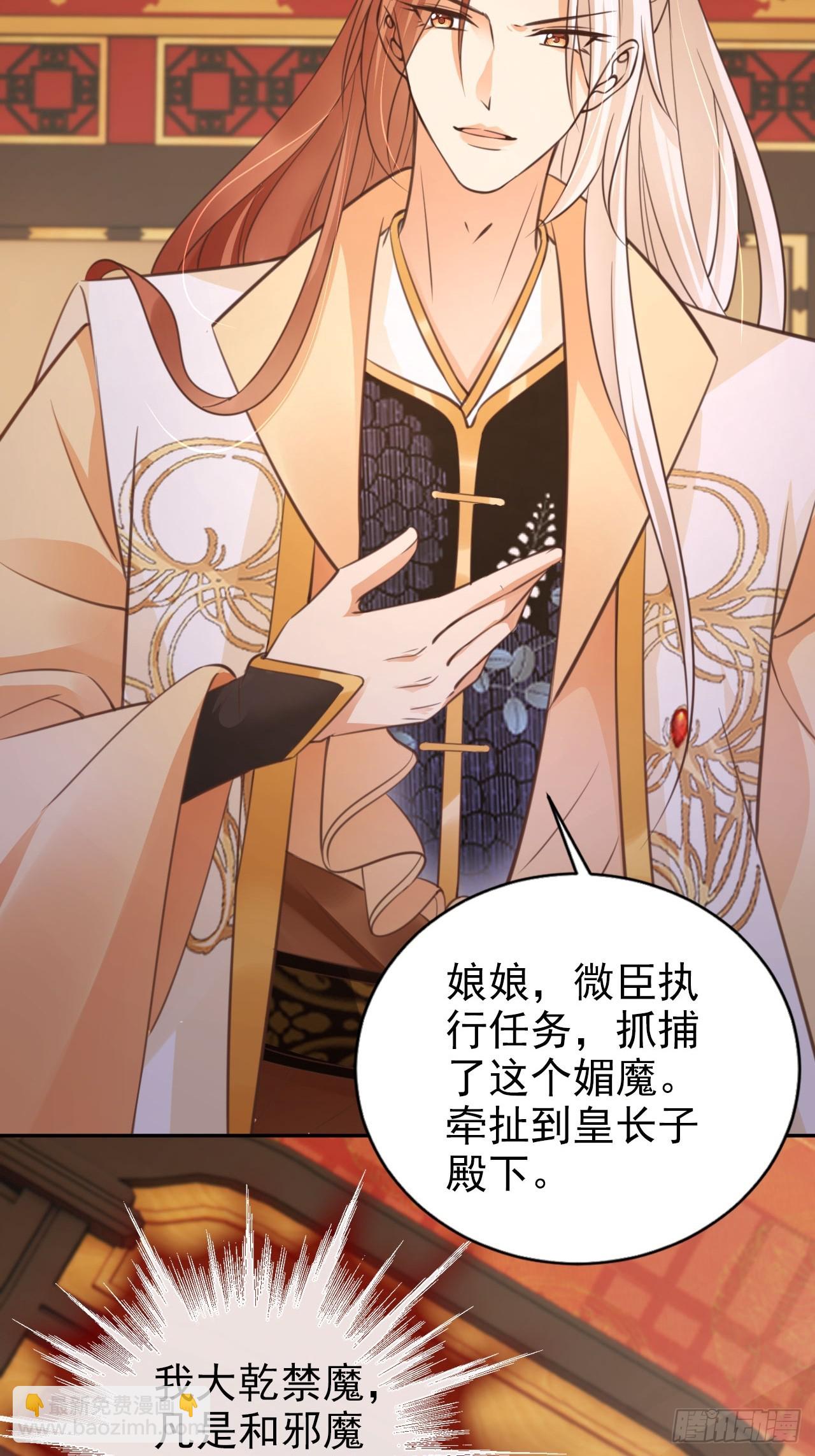 39 皇子何故谋反-第40话