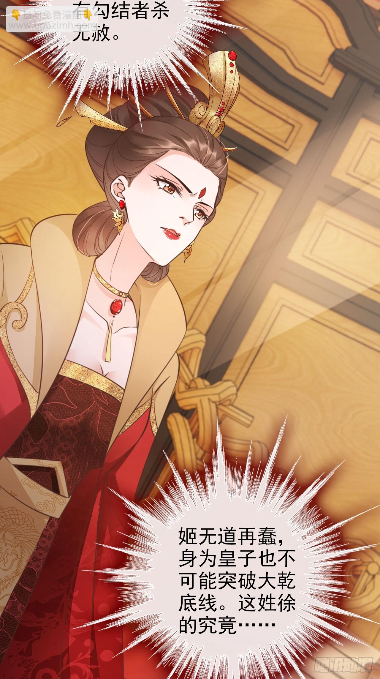 39 皇子何故谋反-第40话