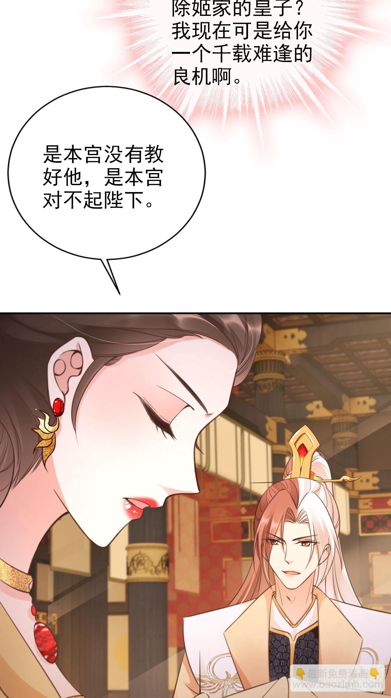 39 皇子何故谋反-第40话