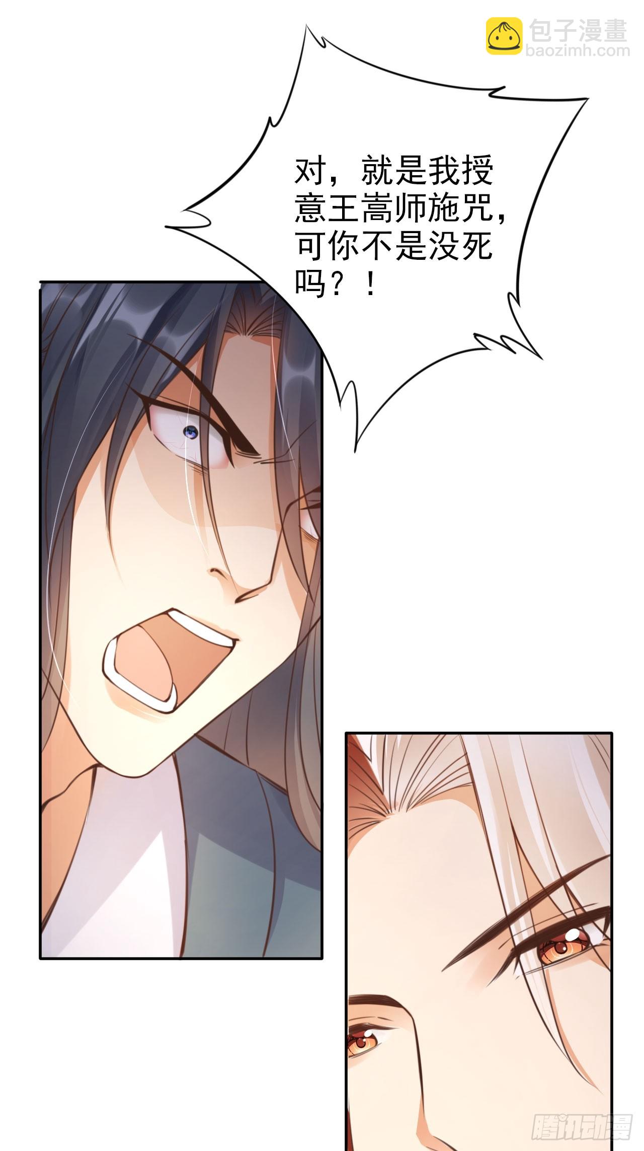 39 皇子何故谋反-第40话