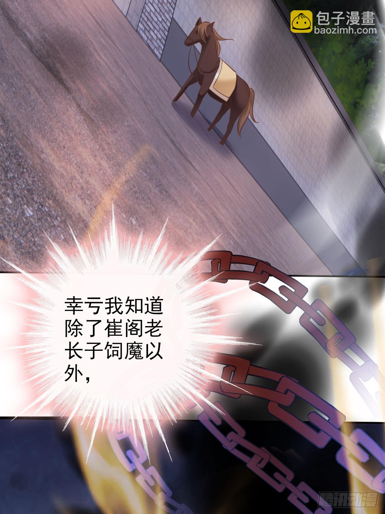 39 皇子何故谋反-第40话