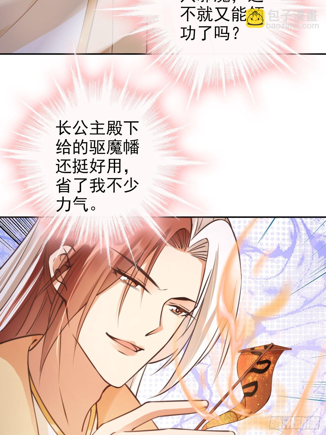 39 皇子何故谋反-第40话