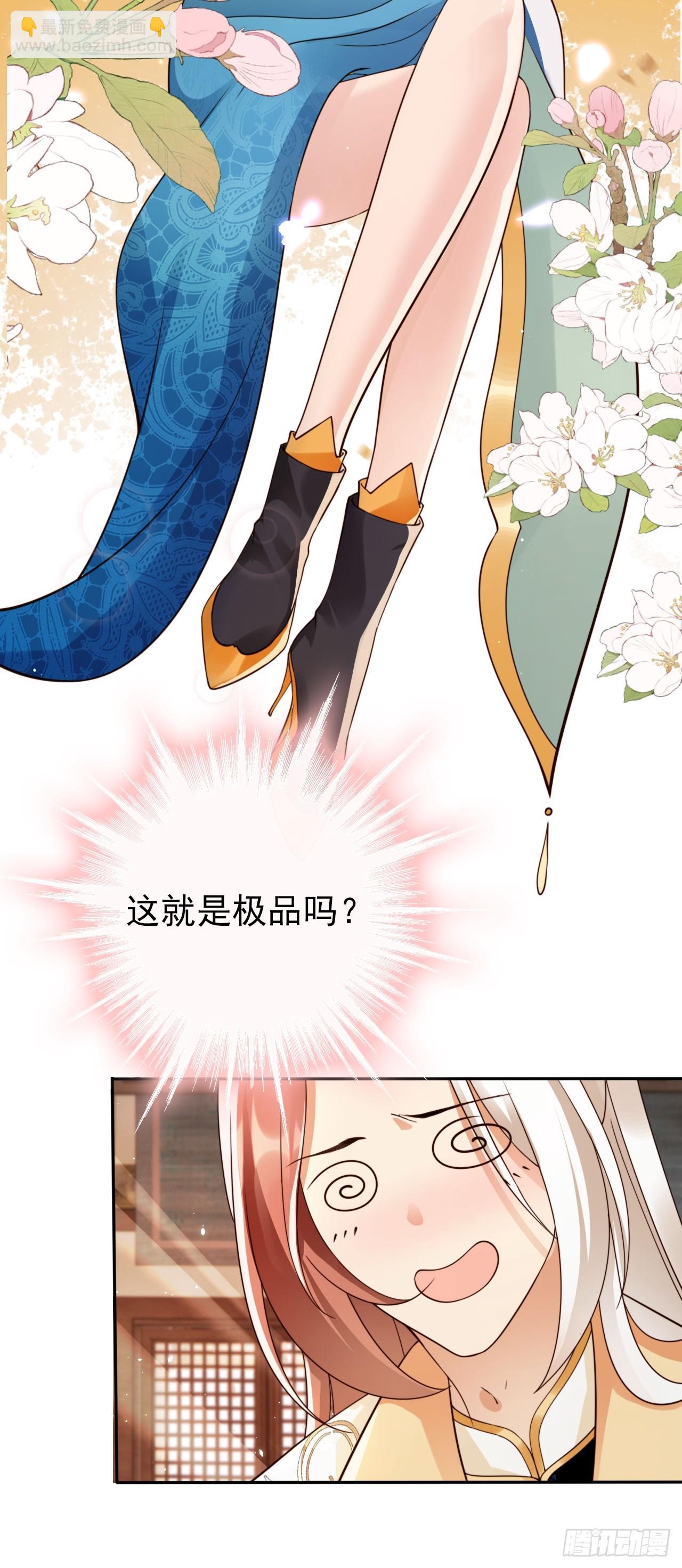 41 跟老大第一次亲密接触-第42话