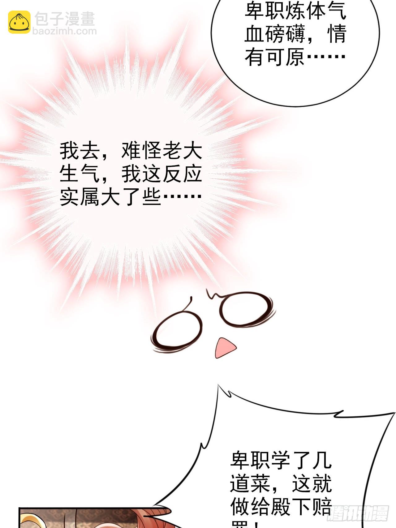 41 跟老大第一次亲密接触-第42话