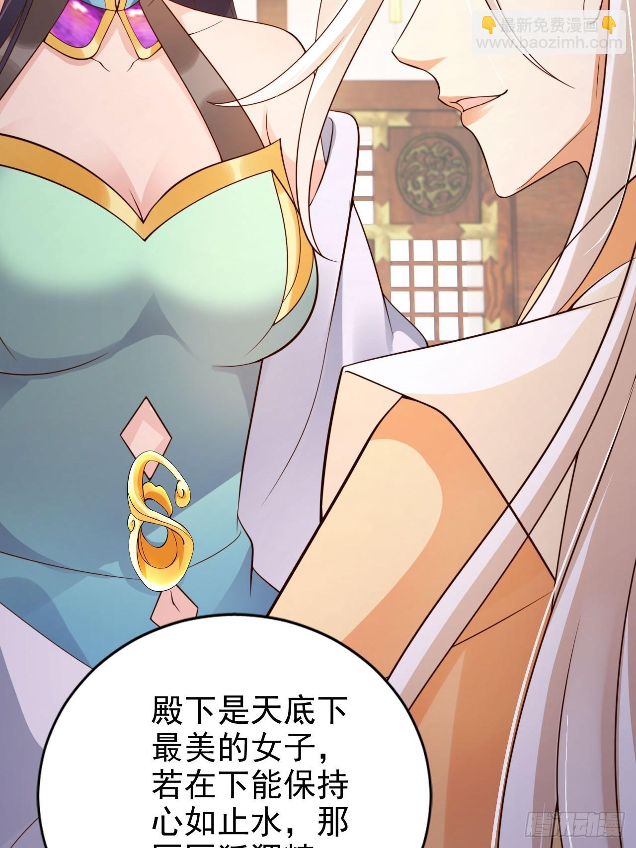 41 跟老大第一次亲密接触-第42话