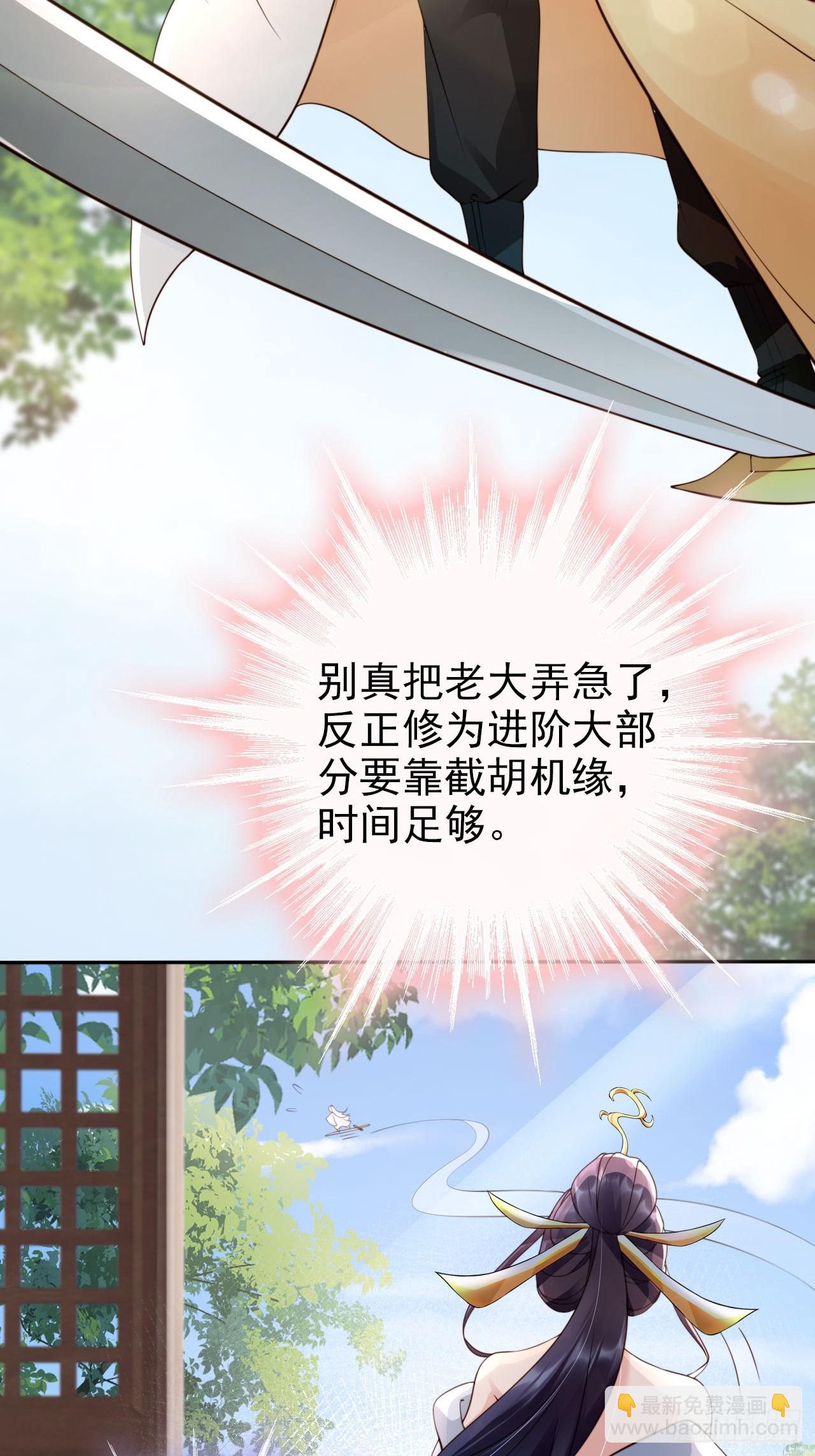 41 跟老大第一次亲密接触-第42话