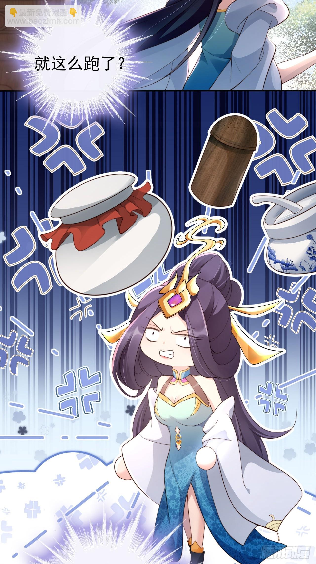 41 跟老大第一次亲密接触-第42话