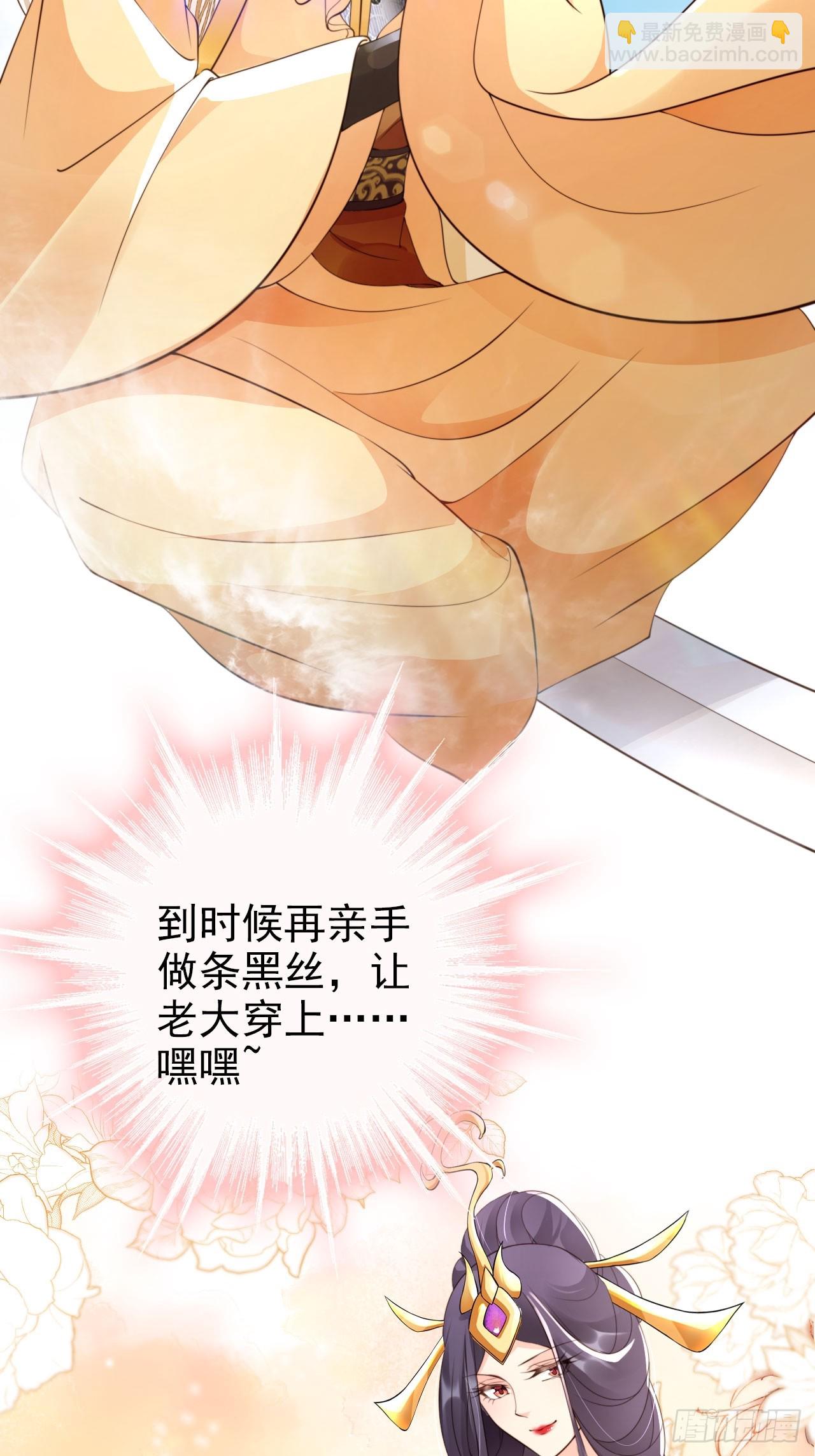 41 跟老大第一次亲密接触-第42话