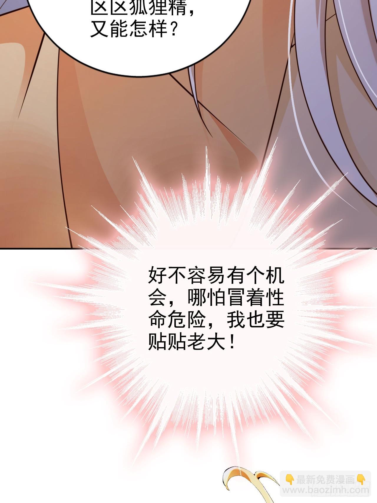 41 跟老大第一次亲密接触-第42话