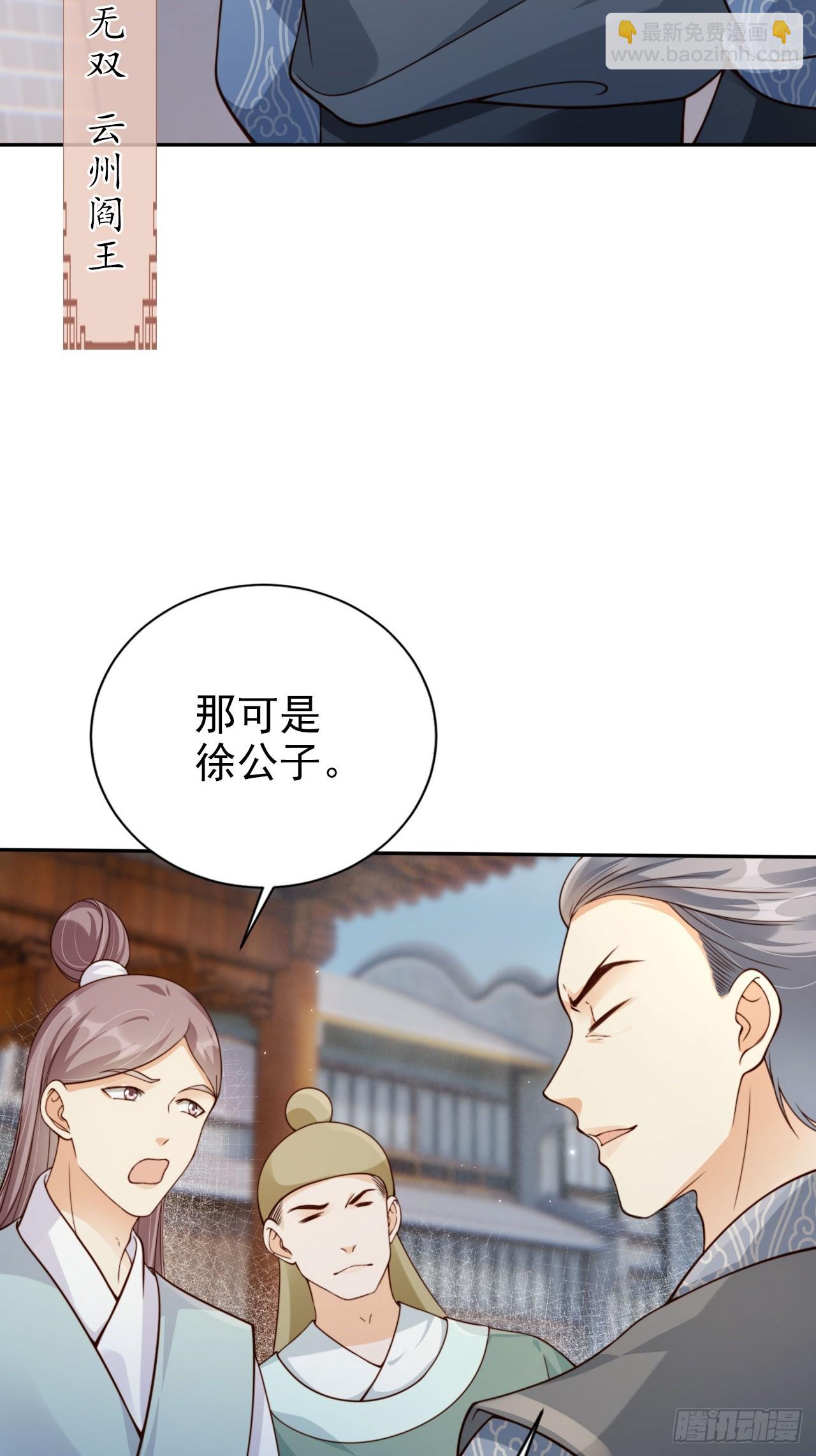 43 打不过就加入是吧？-第44话