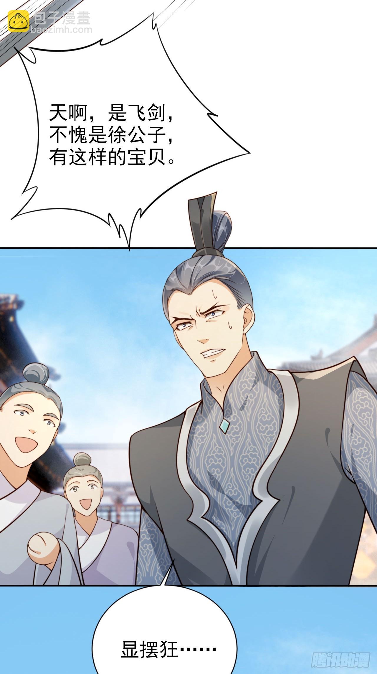 43 打不过就加入是吧？-第44话