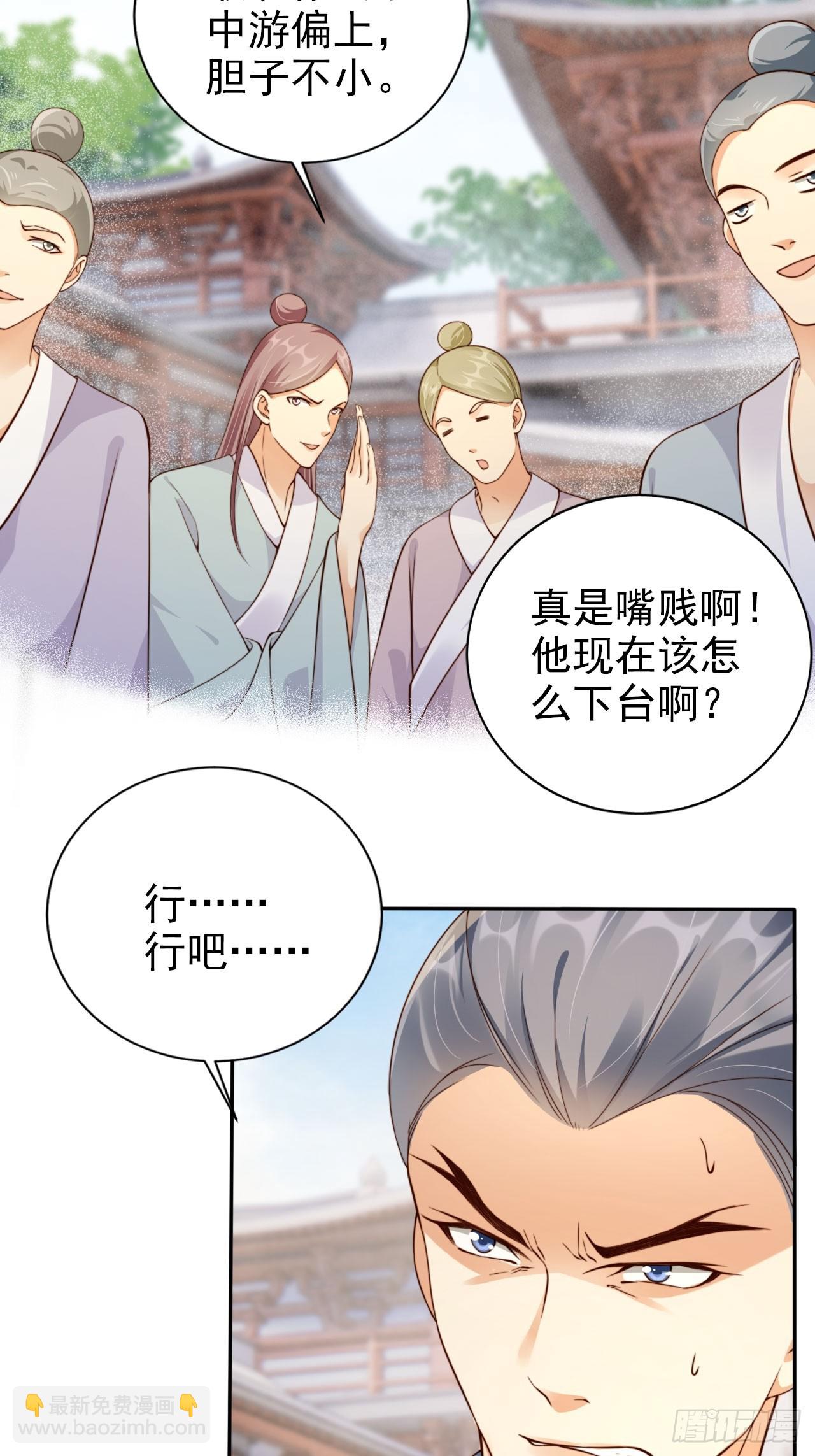 43 打不过就加入是吧？-第44话