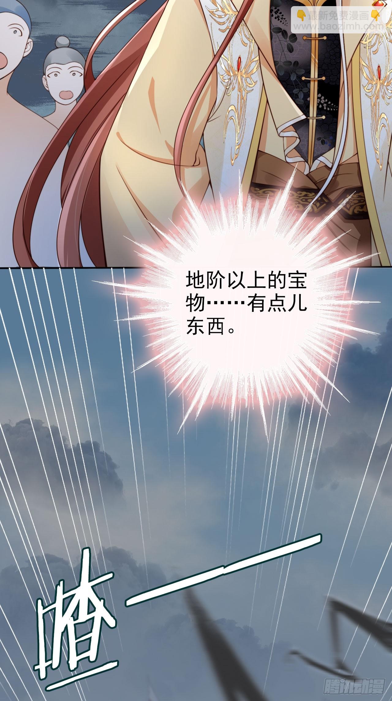 43 打不过就加入是吧？-第44话