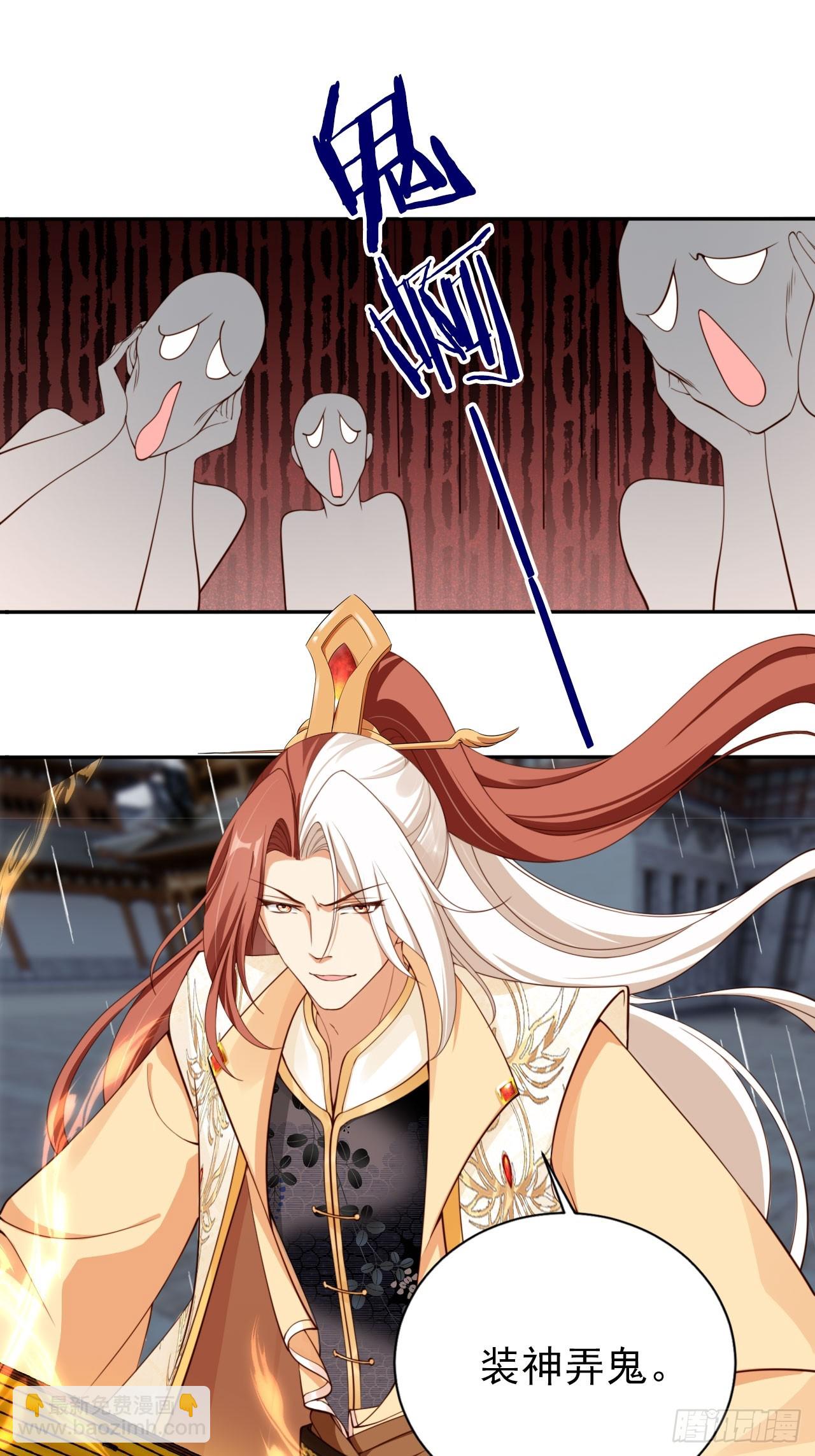 43 打不过就加入是吧？-第44话