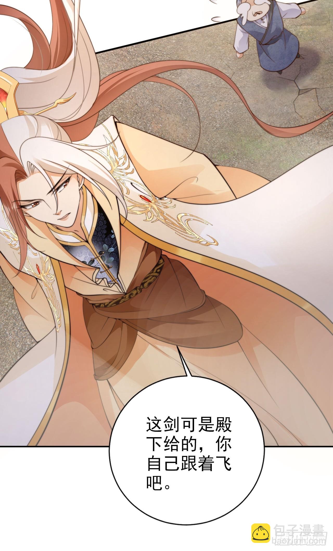 43 打不过就加入是吧？-第44话