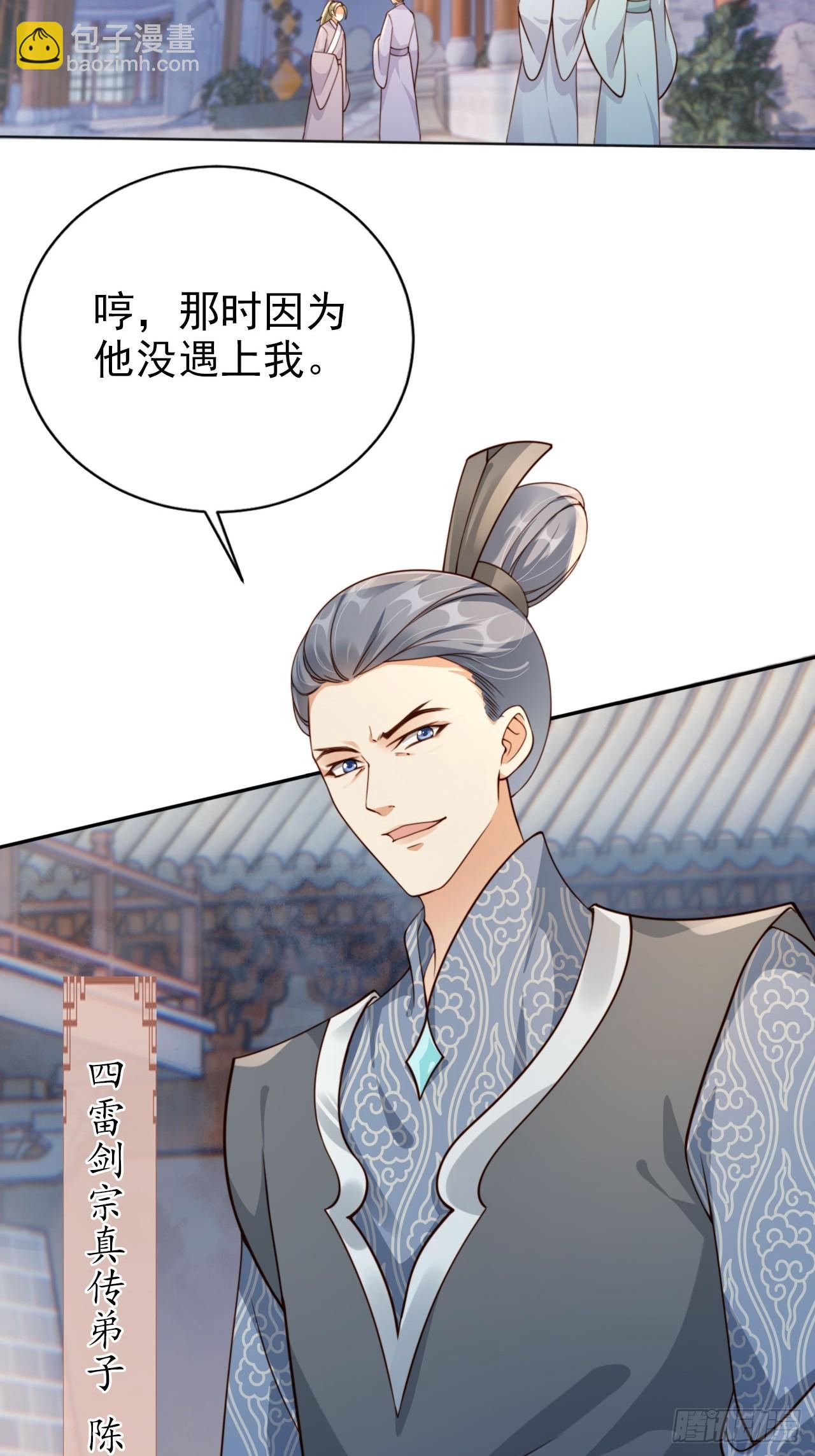 43 打不过就加入是吧？-第44话