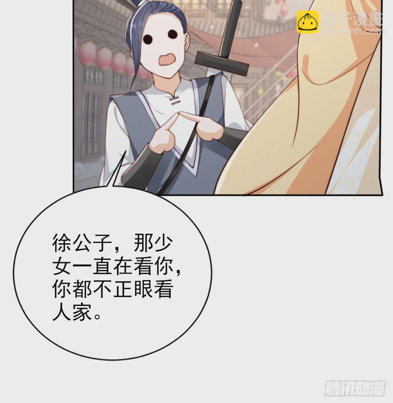 45 姬姑娘请放心，我会盯紧他-第46话