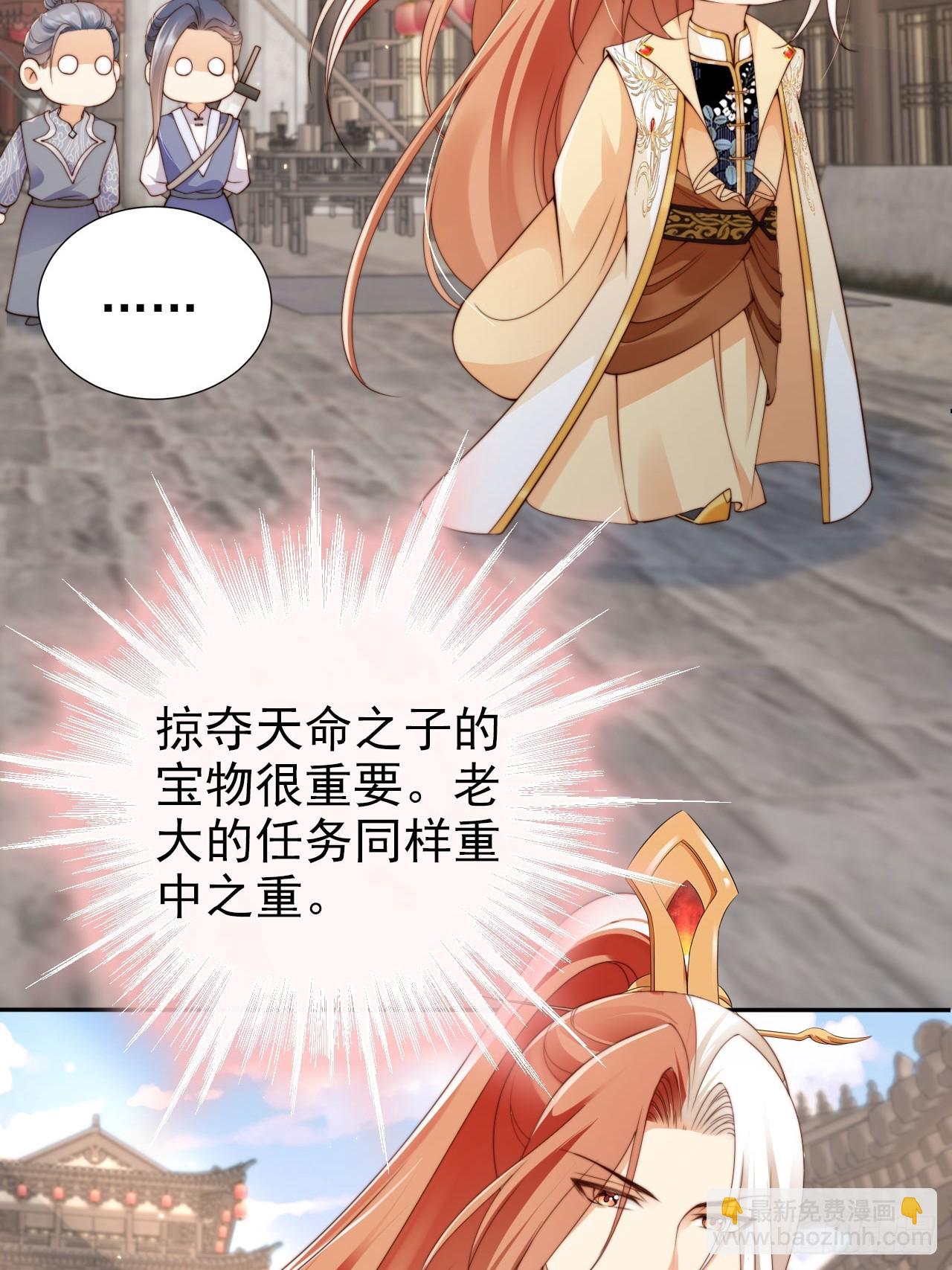 45 姬姑娘请放心，我会盯紧他-第46话