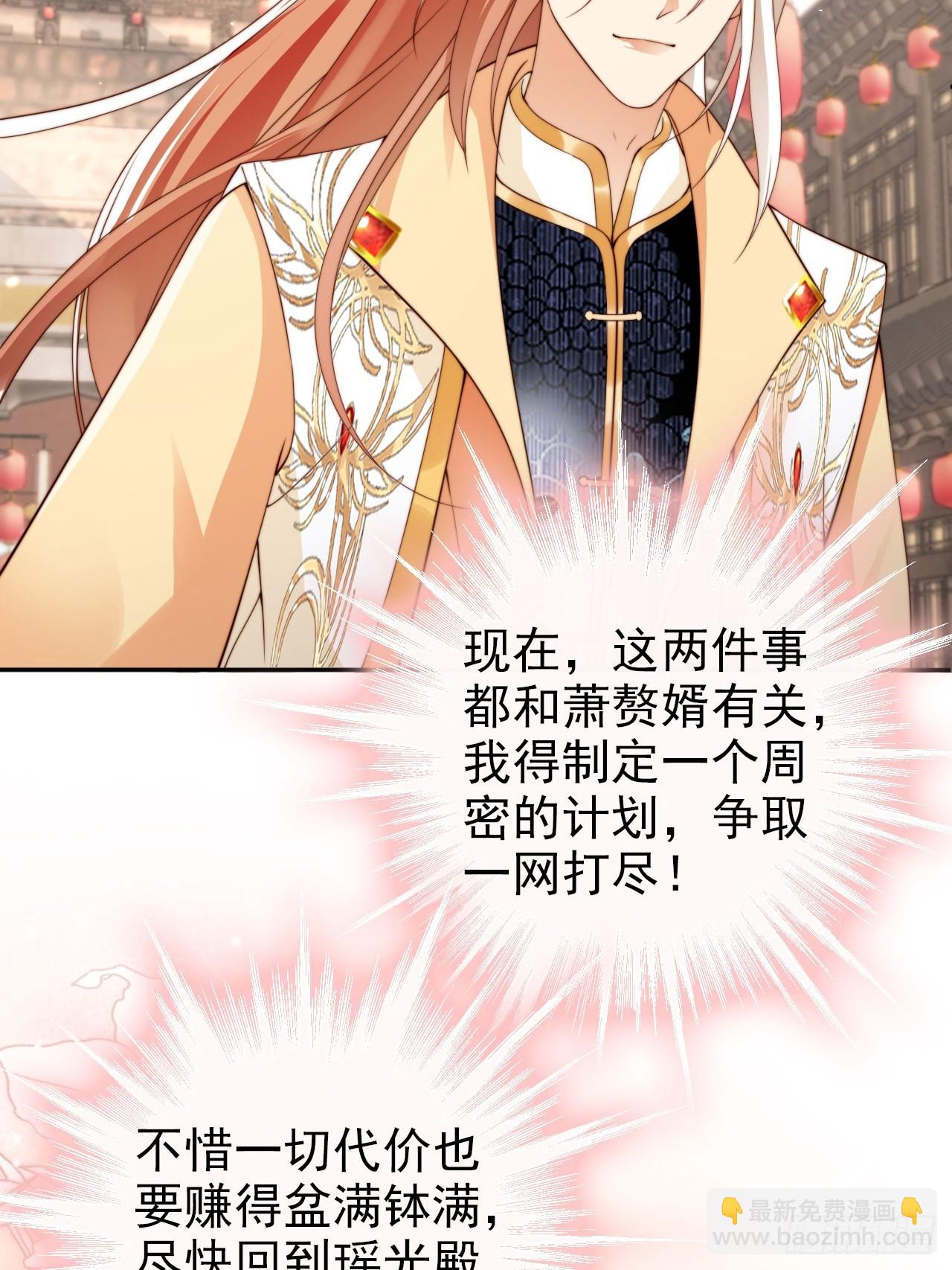 45 姬姑娘请放心，我会盯紧他-第46话