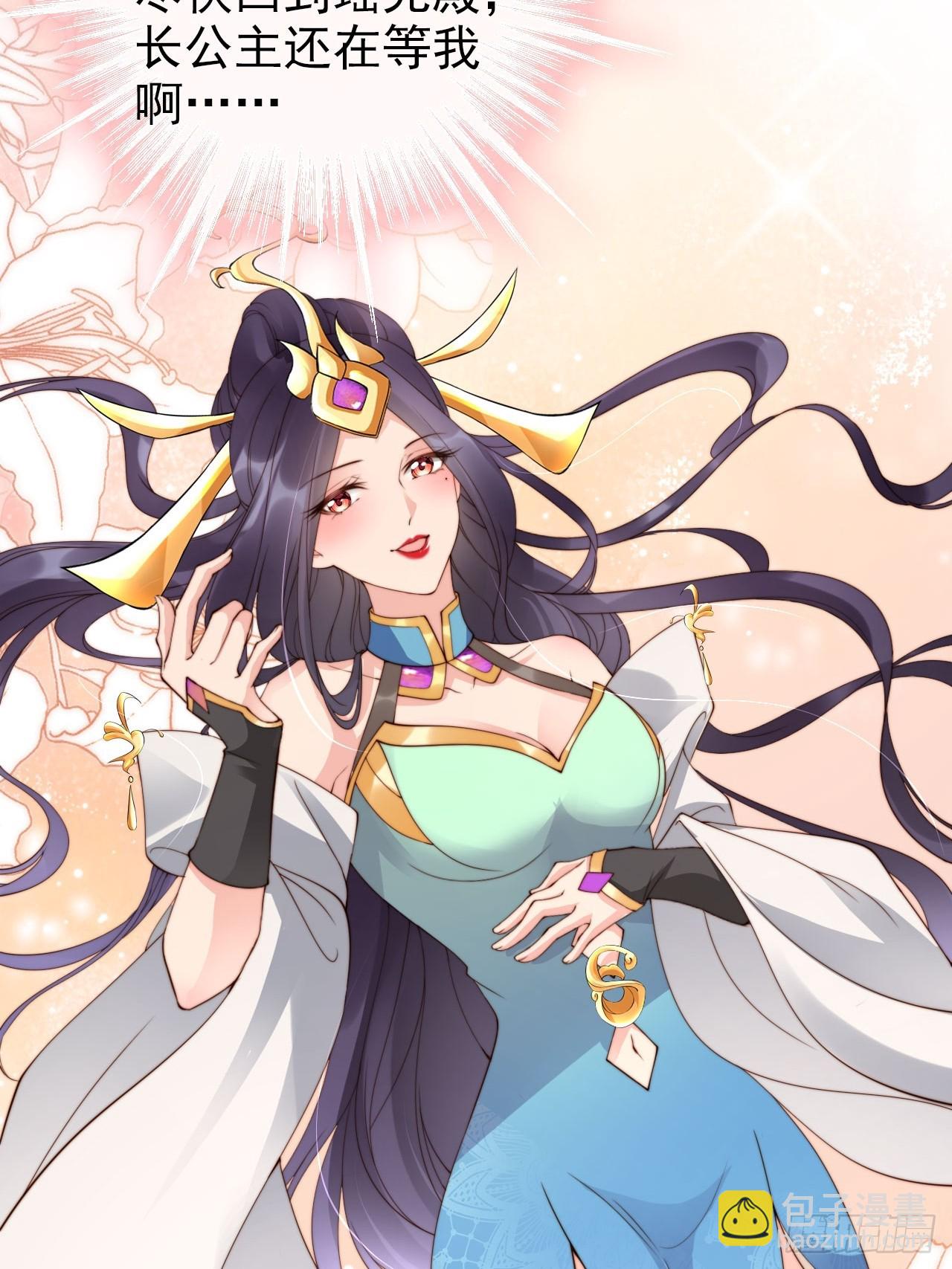 45 姬姑娘请放心，我会盯紧他-第46话