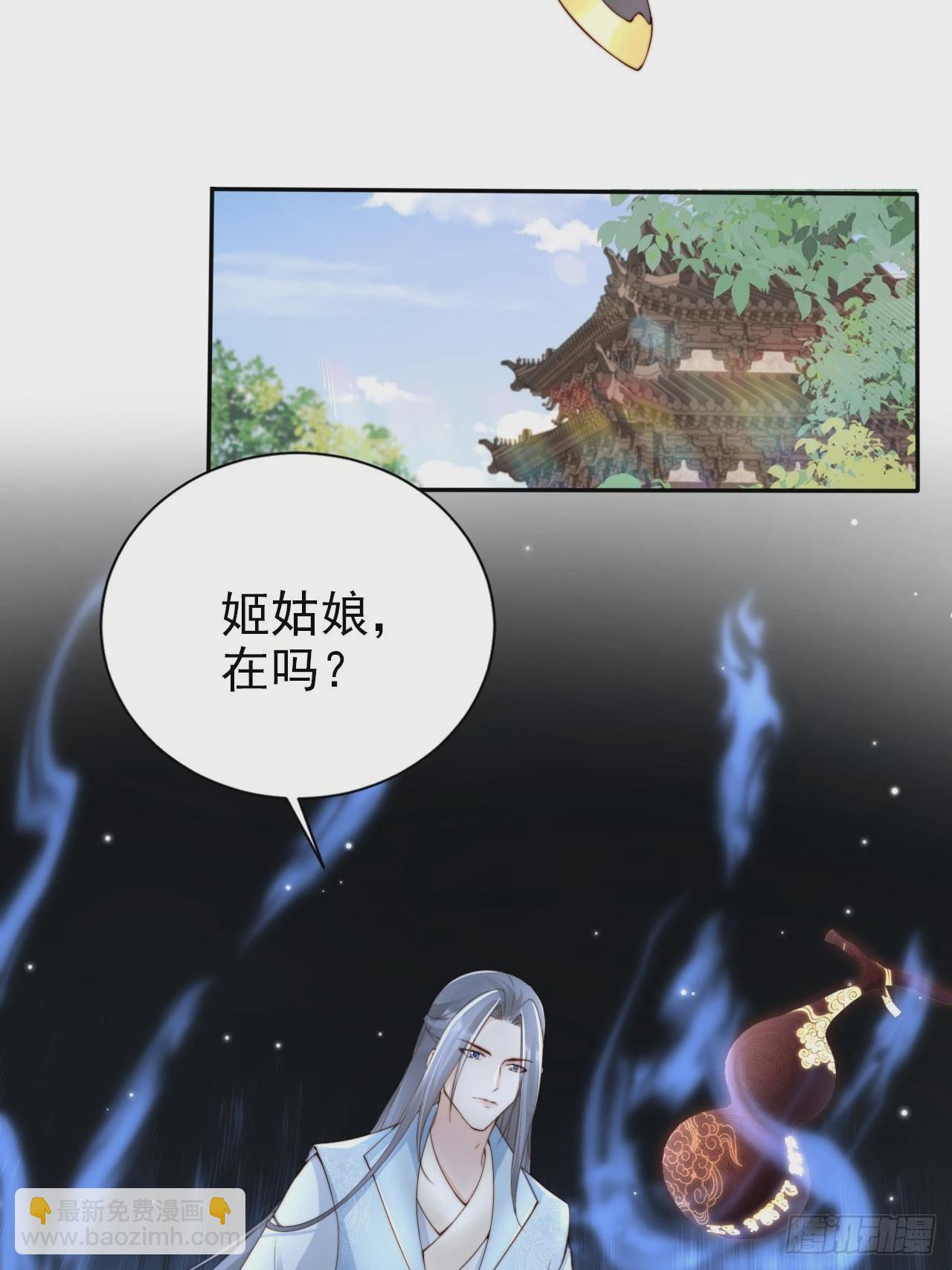 45 姬姑娘请放心，我会盯紧他-第46话