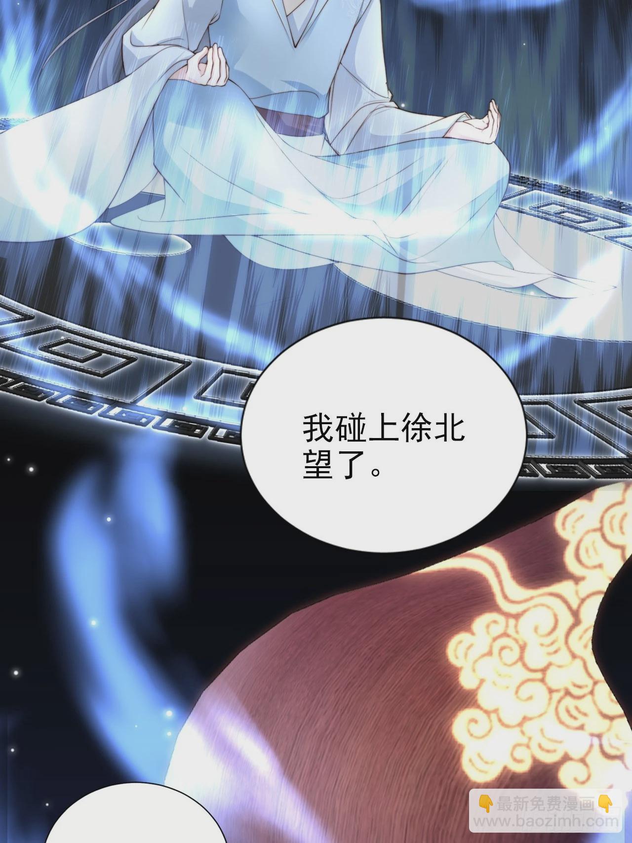 45 姬姑娘请放心，我会盯紧他-第46话