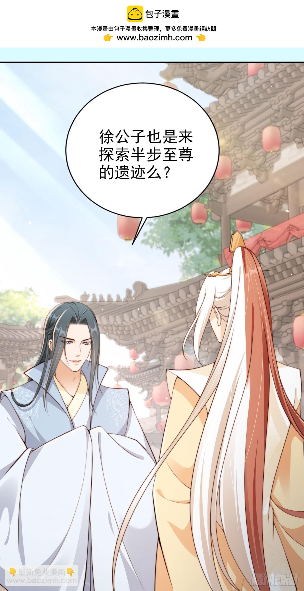 45 姬姑娘请放心，我会盯紧他-第46话