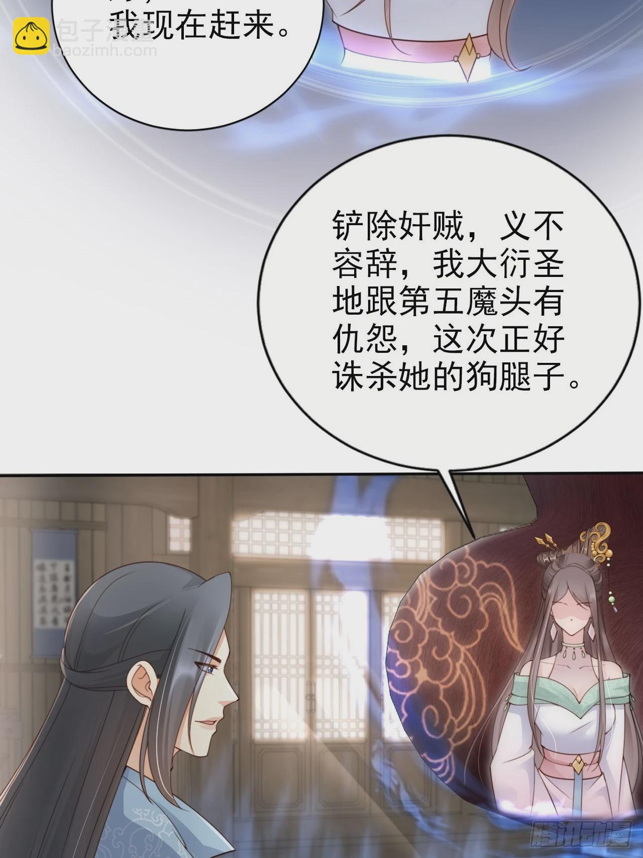 45 姬姑娘请放心，我会盯紧他-第46话