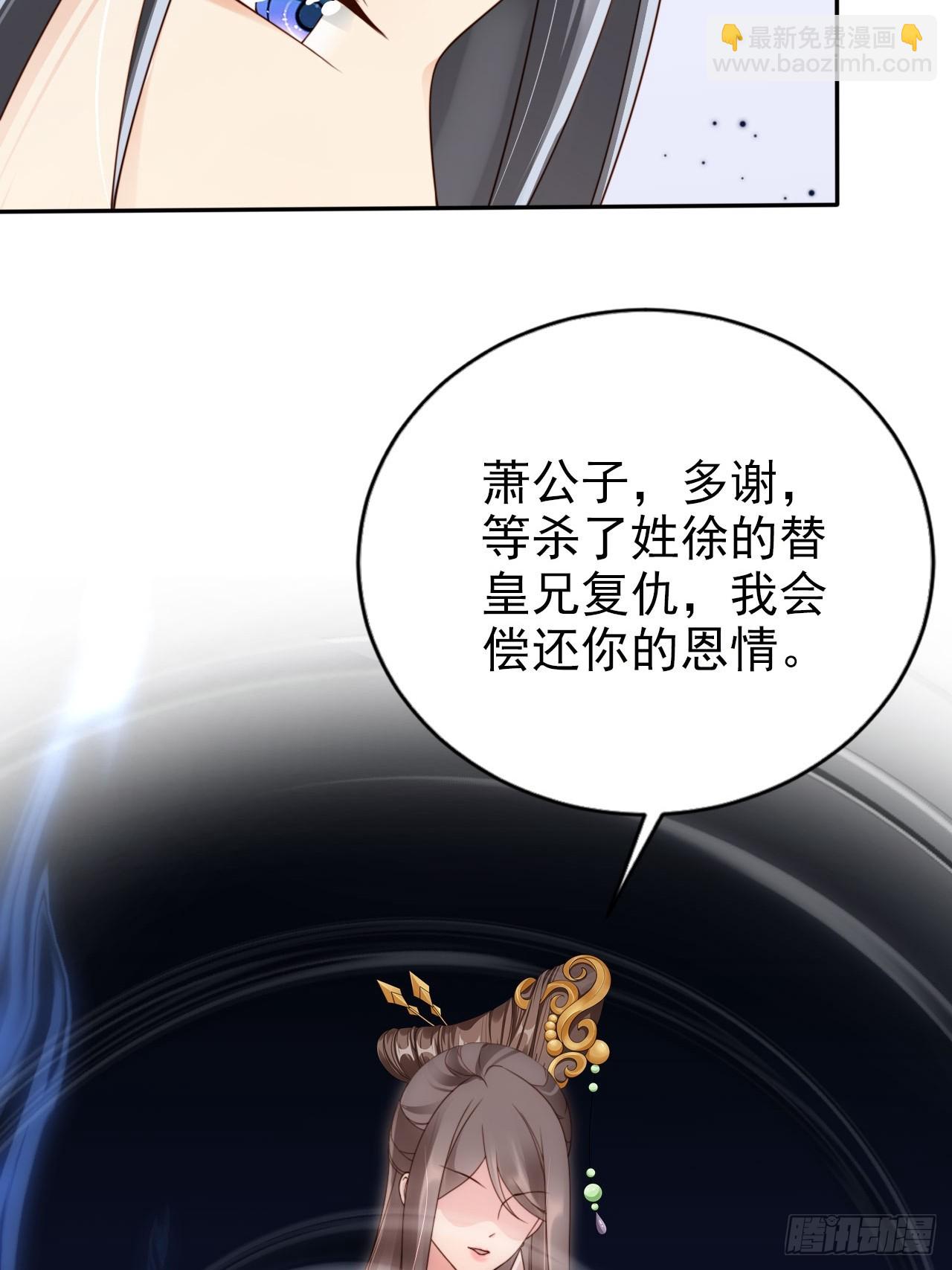 45 姬姑娘请放心，我会盯紧他-第46话