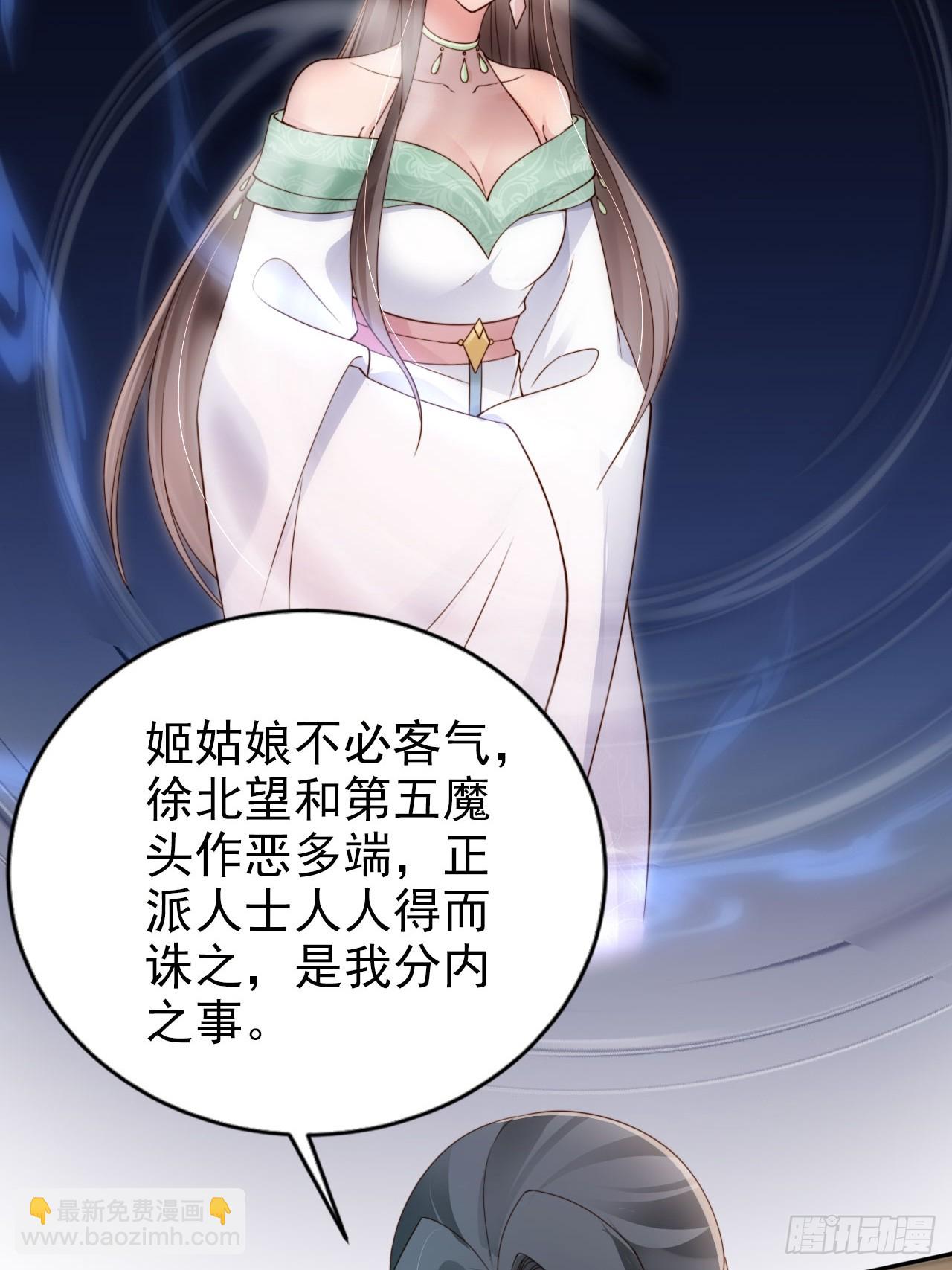 45 姬姑娘请放心，我会盯紧他-第46话