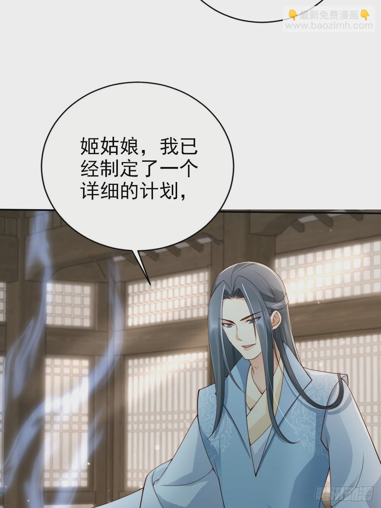 45 姬姑娘请放心，我会盯紧他-第46话