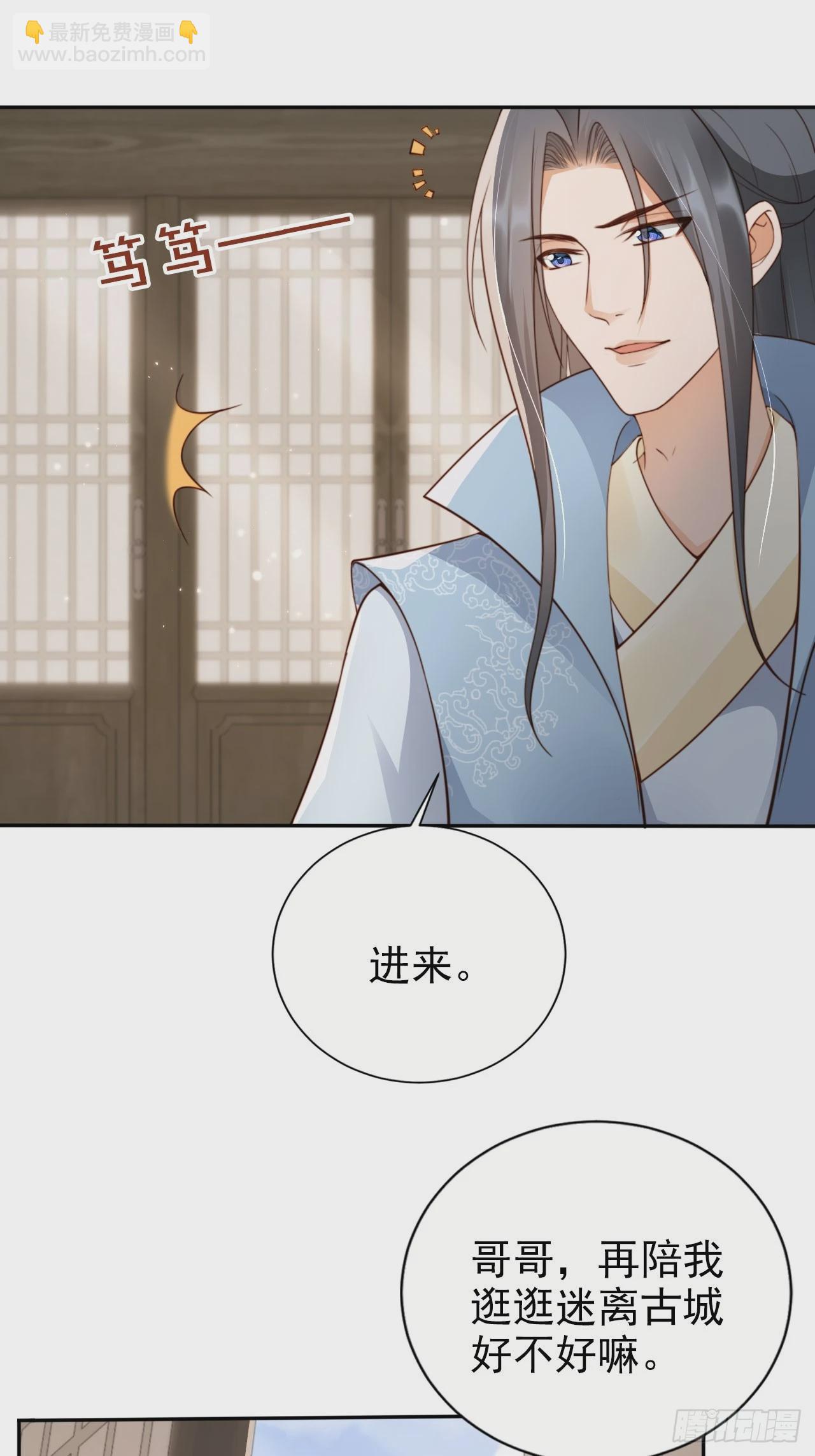 45 姬姑娘请放心，我会盯紧他-第46话