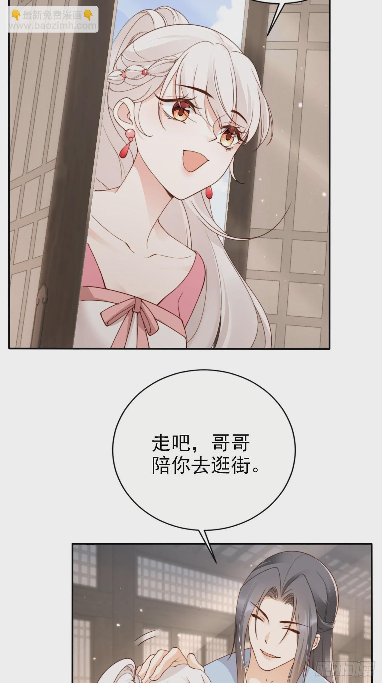 45 姬姑娘请放心，我会盯紧他-第46话