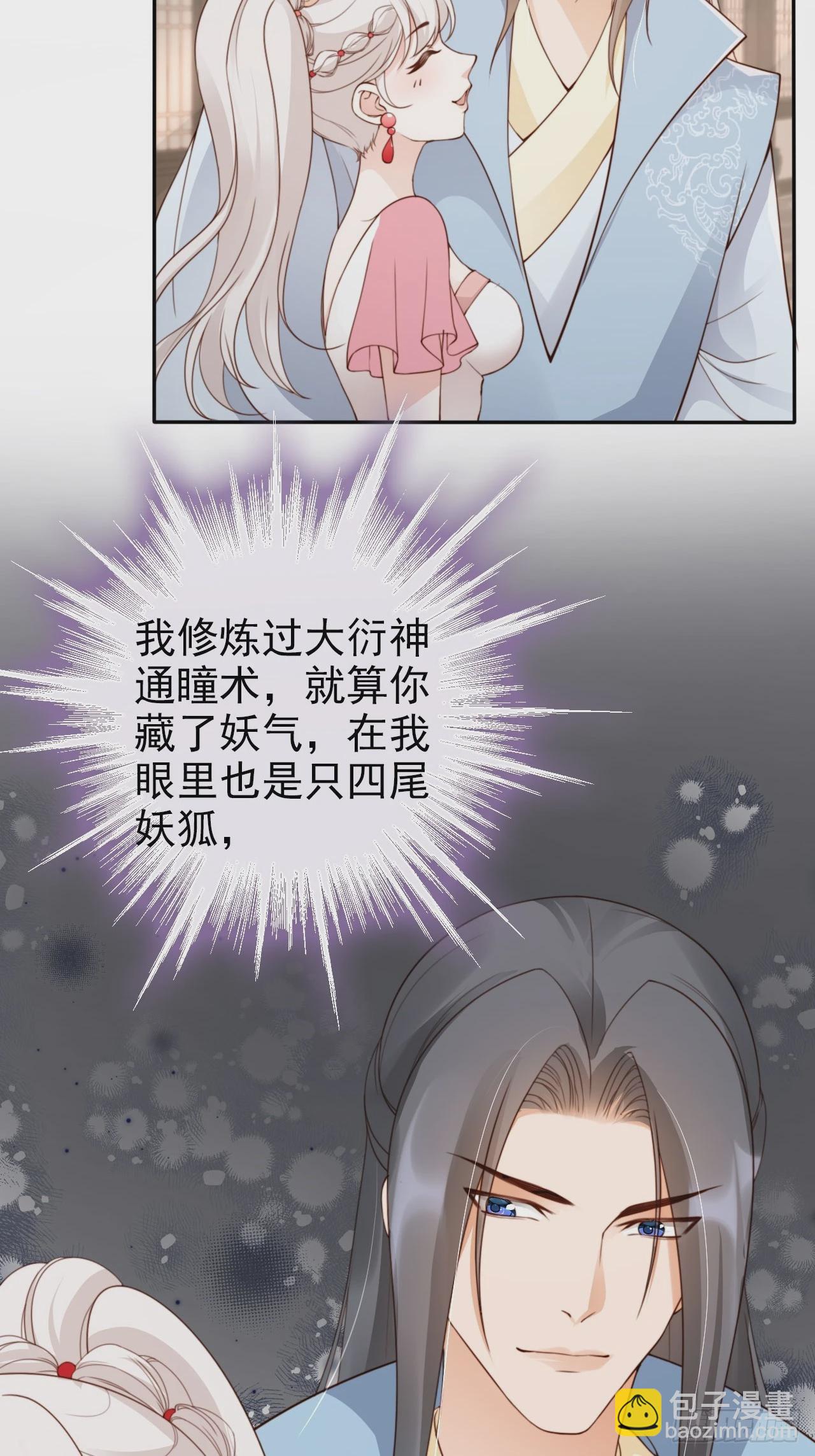 45 姬姑娘请放心，我会盯紧他-第46话