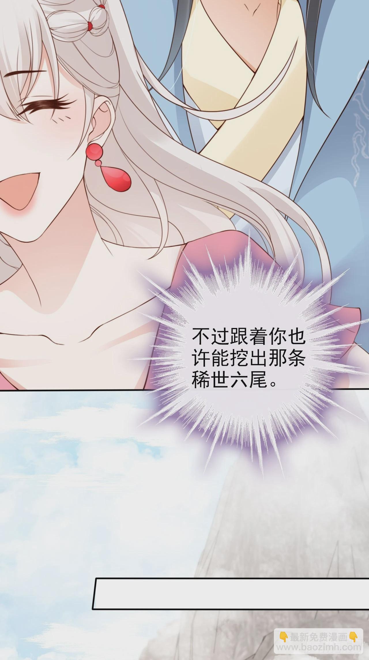 45 姬姑娘请放心，我会盯紧他-第46话