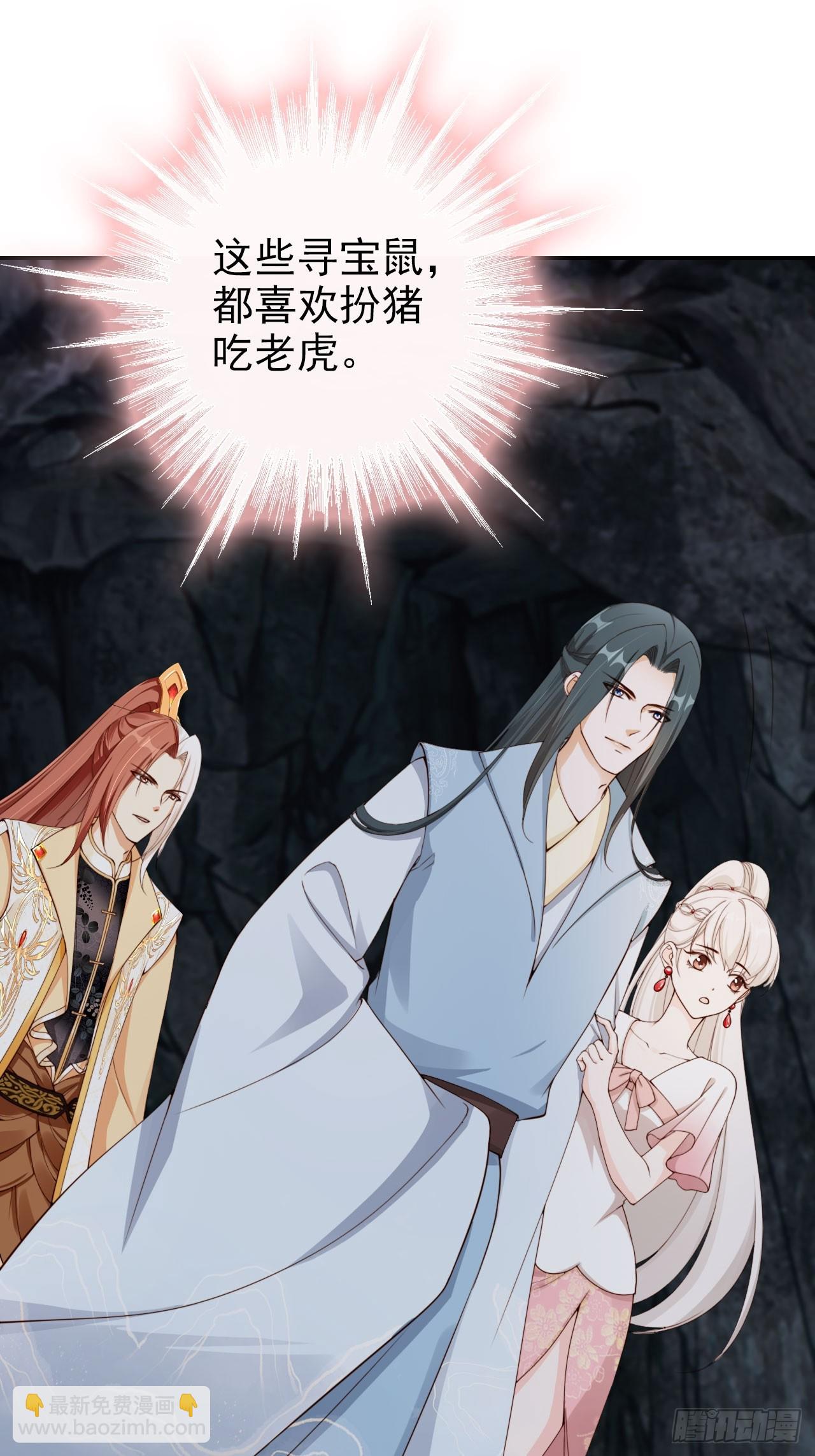 45 姬姑娘请放心，我会盯紧他-第46话