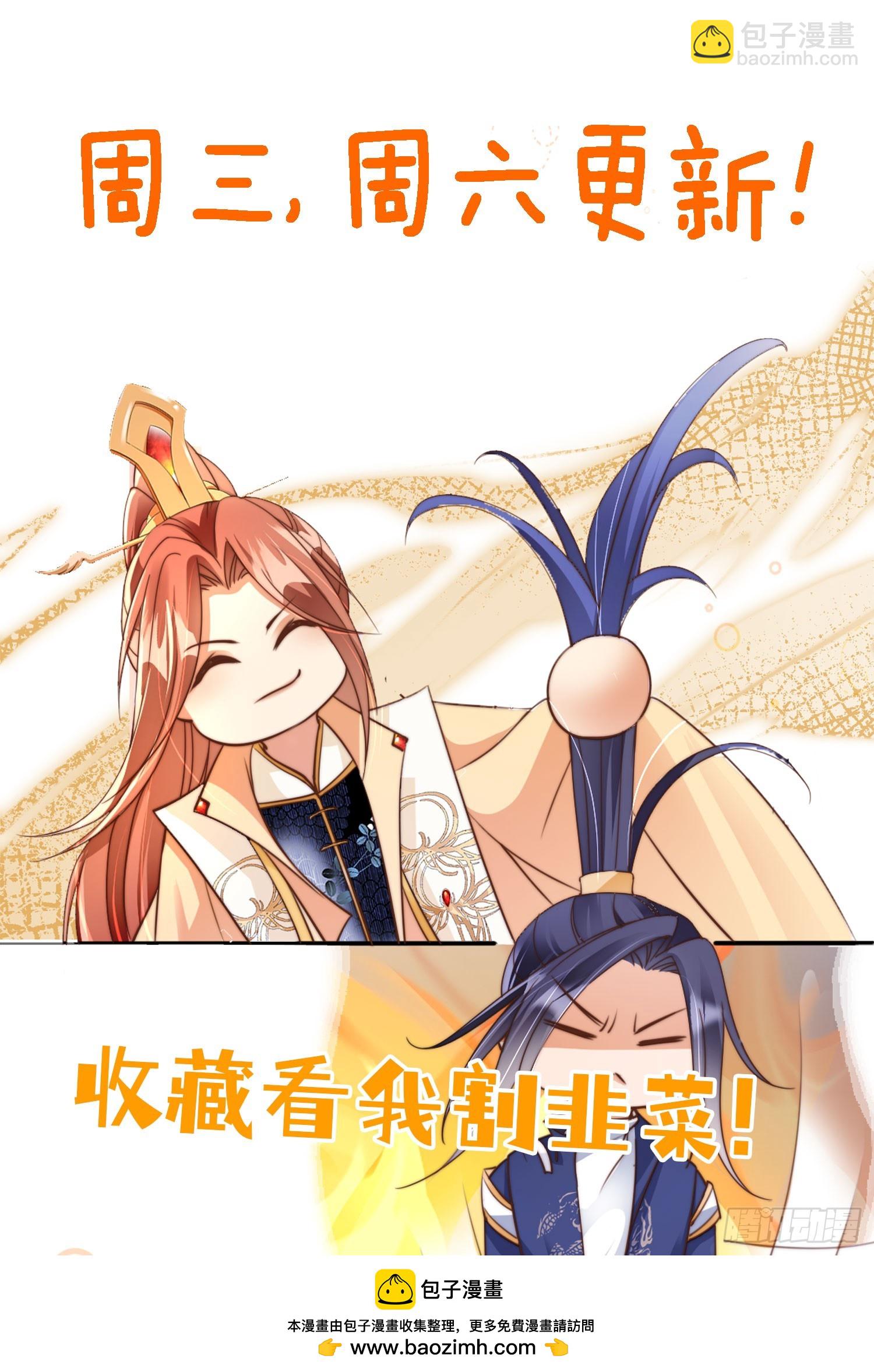 45 姬姑娘请放心，我会盯紧他-第46话