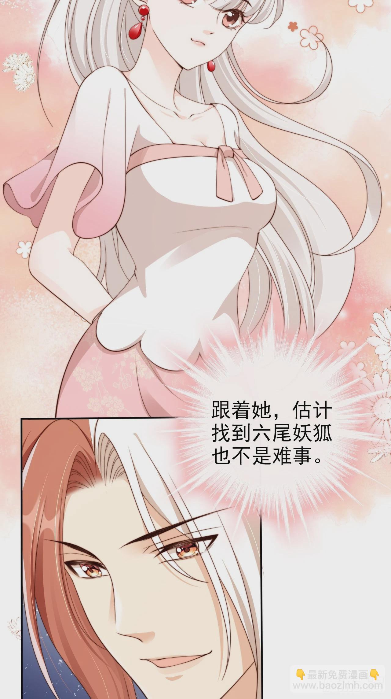 45 姬姑娘请放心，我会盯紧他-第46话