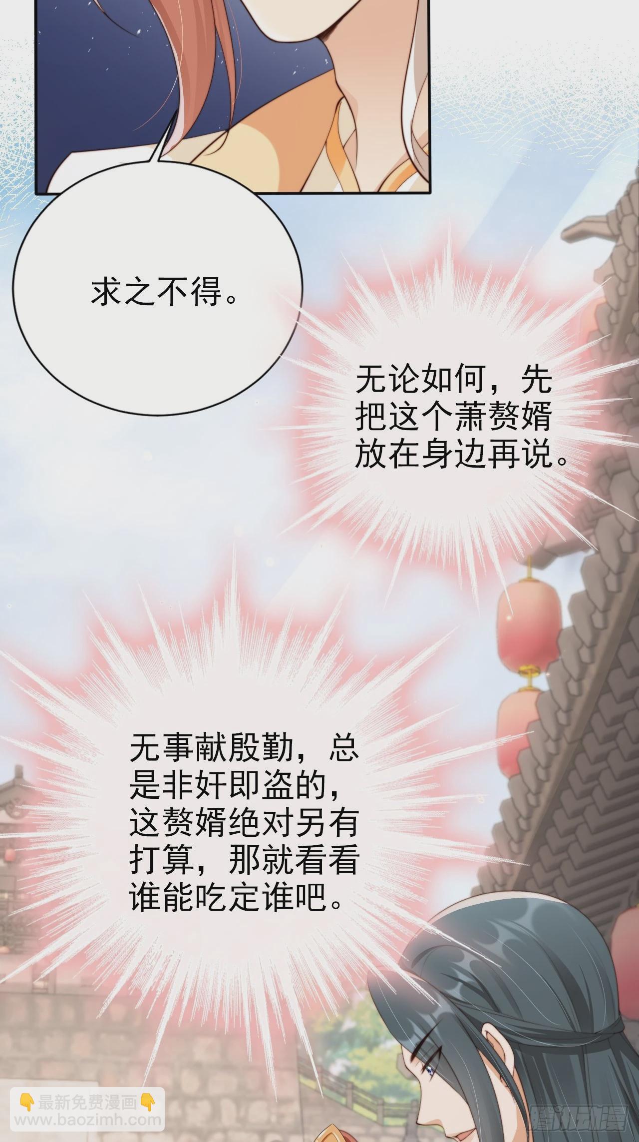 45 姬姑娘请放心，我会盯紧他-第46话