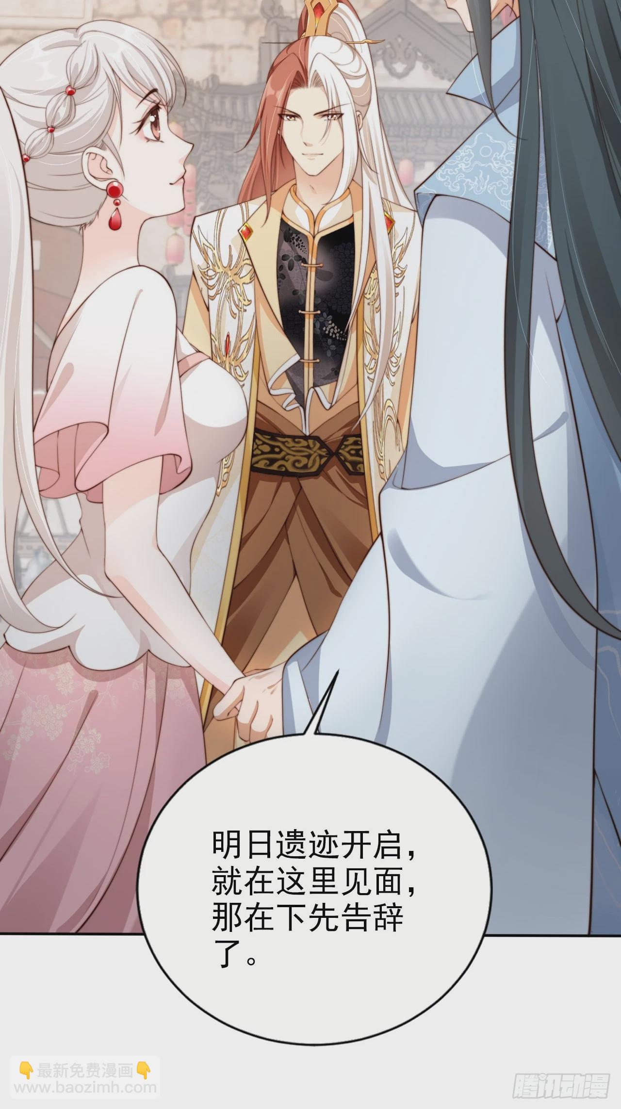 45 姬姑娘请放心，我会盯紧他-第46话