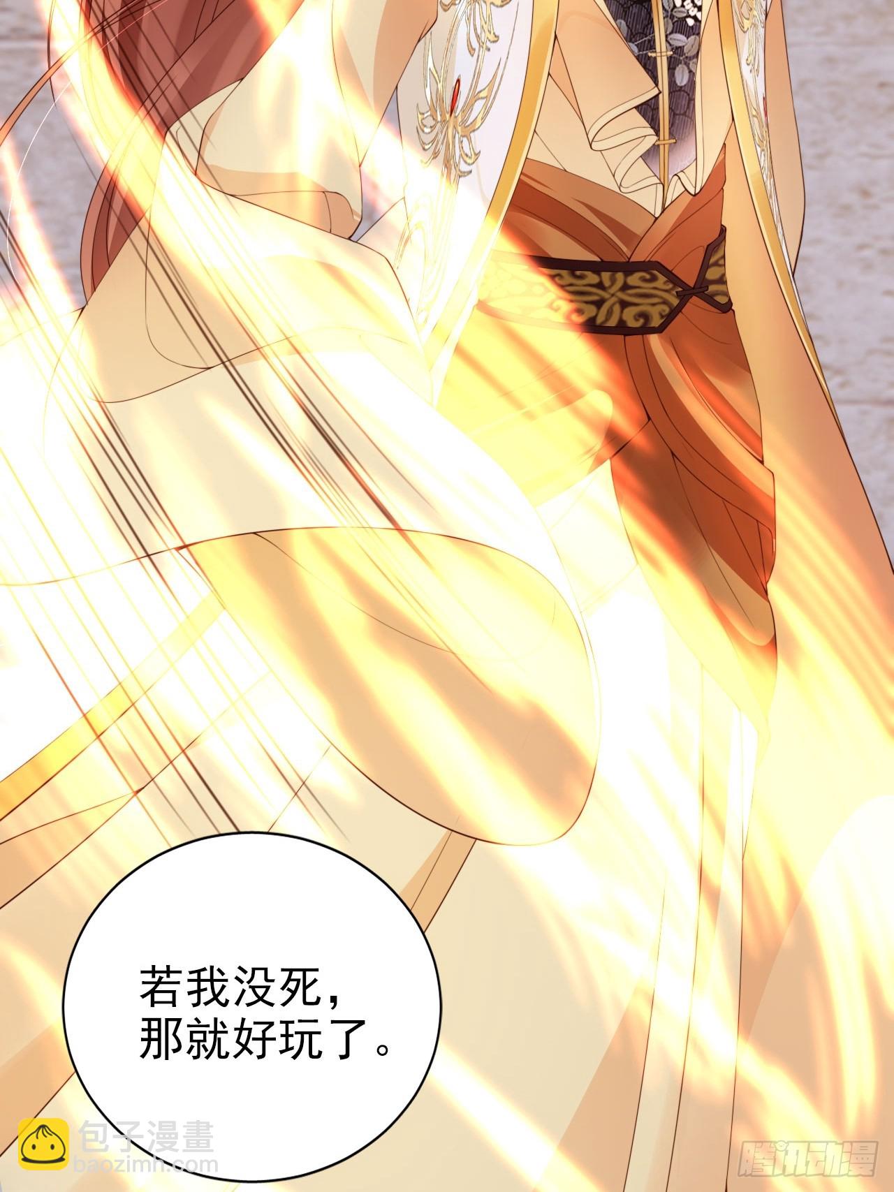 47 公主喜欢什么形状的？-第48话